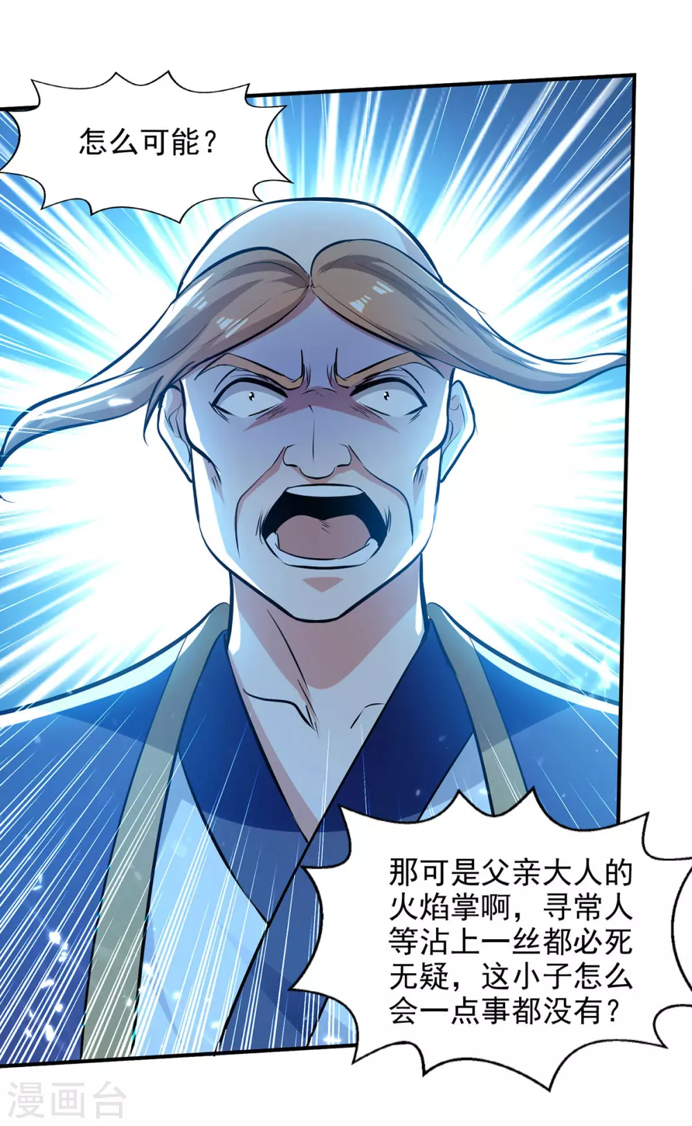 第143话 他竟然没事 第20页