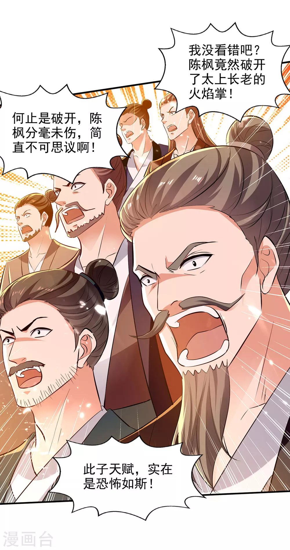第143话 他竟然没事 第21页