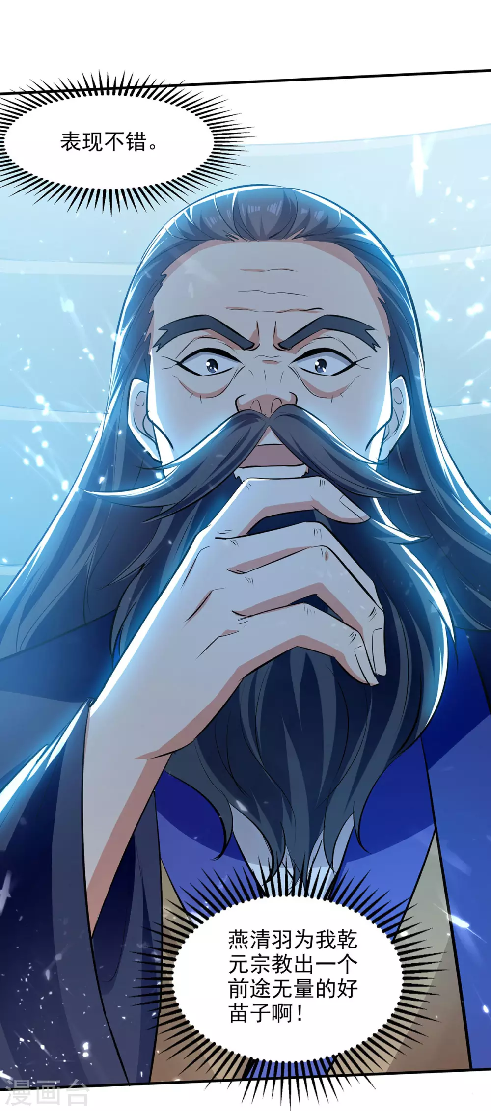 第143话 他竟然没事 第22页