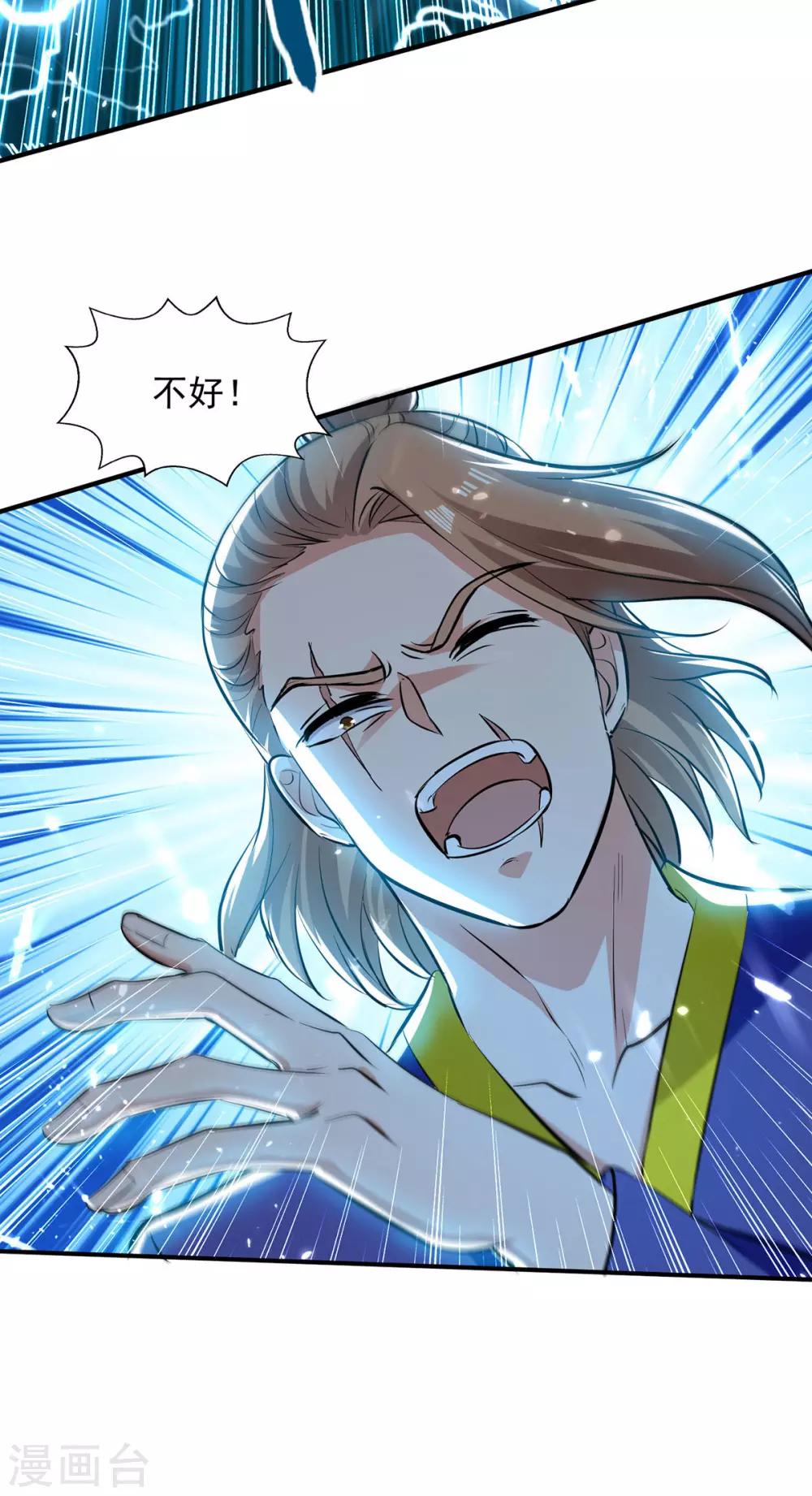 第143话 他竟然没事 第26页
