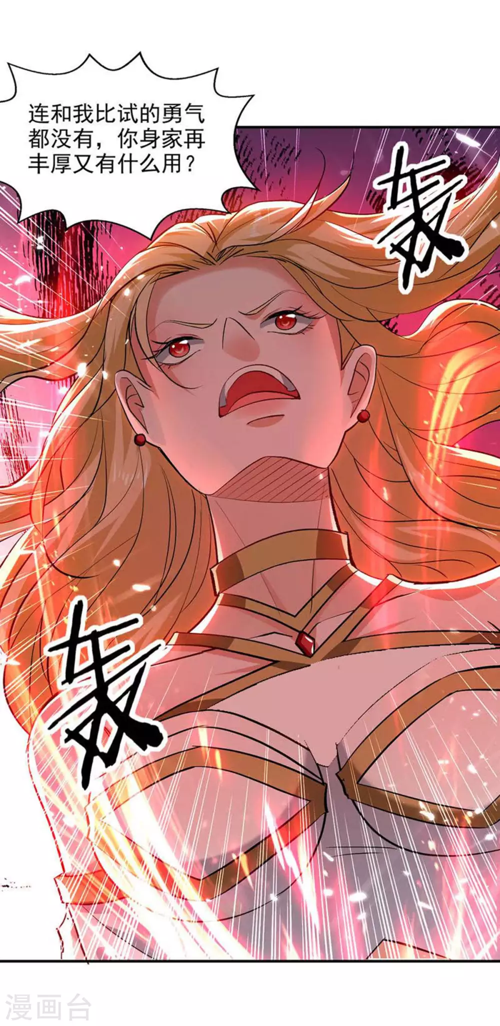 第142话 太让我失望了 第1页