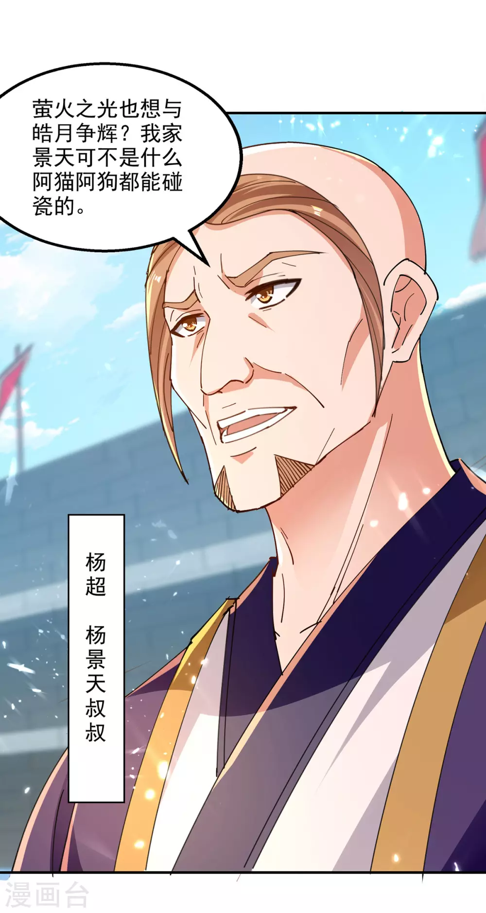 第142话 太让我失望了 第4页