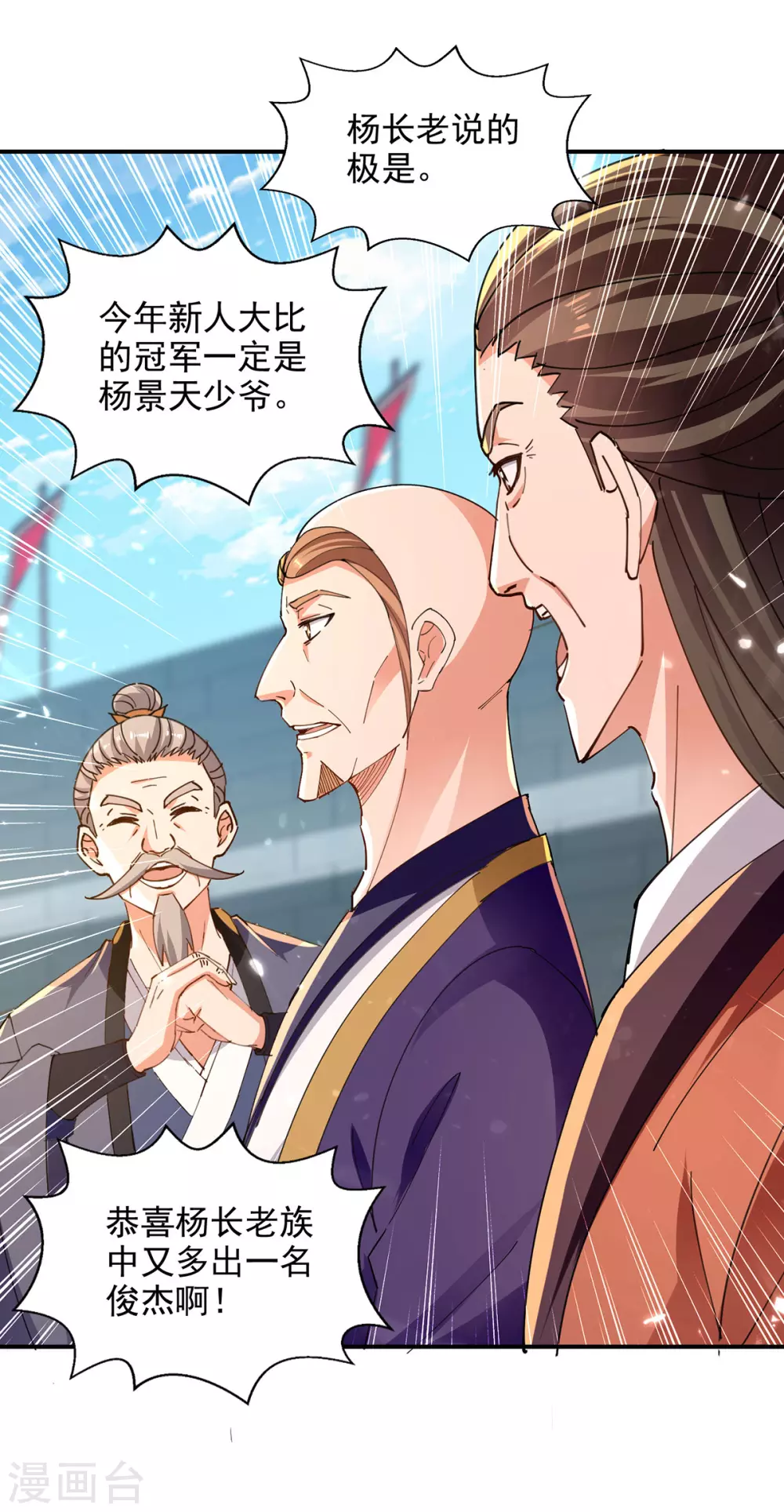 第142话 太让我失望了 第5页