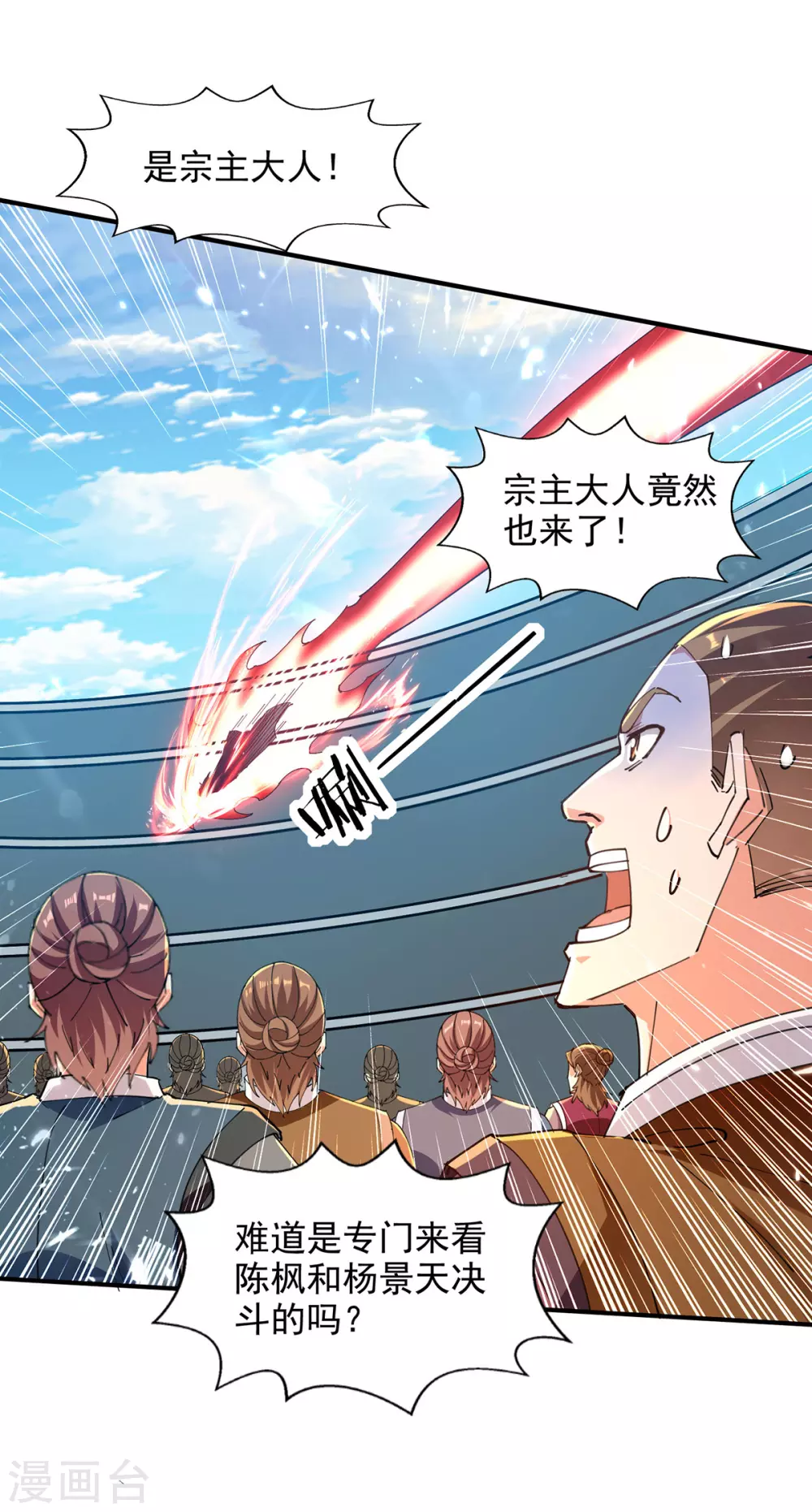 第142话 太让我失望了 第7页