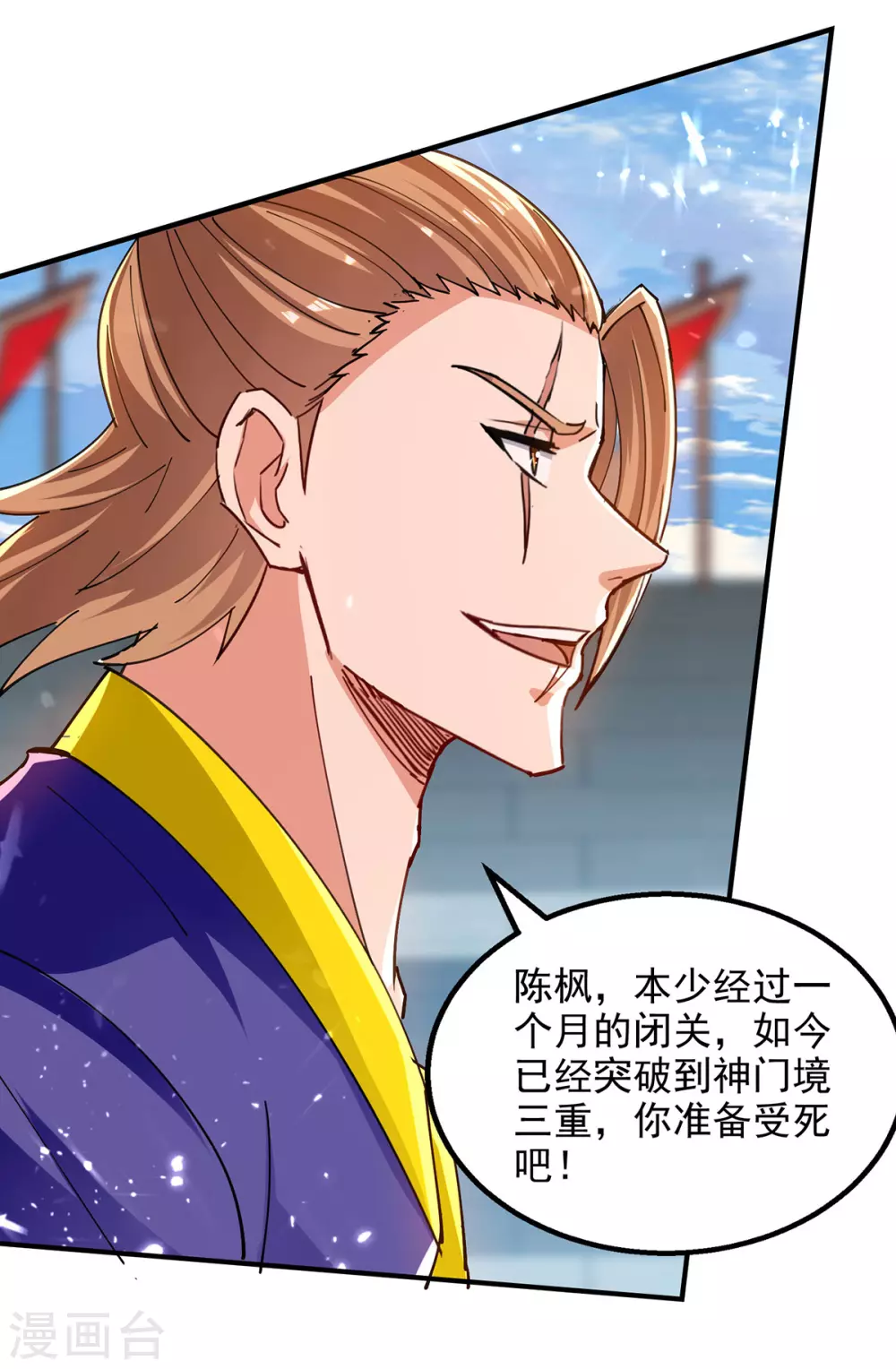 第142话 太让我失望了 第15页