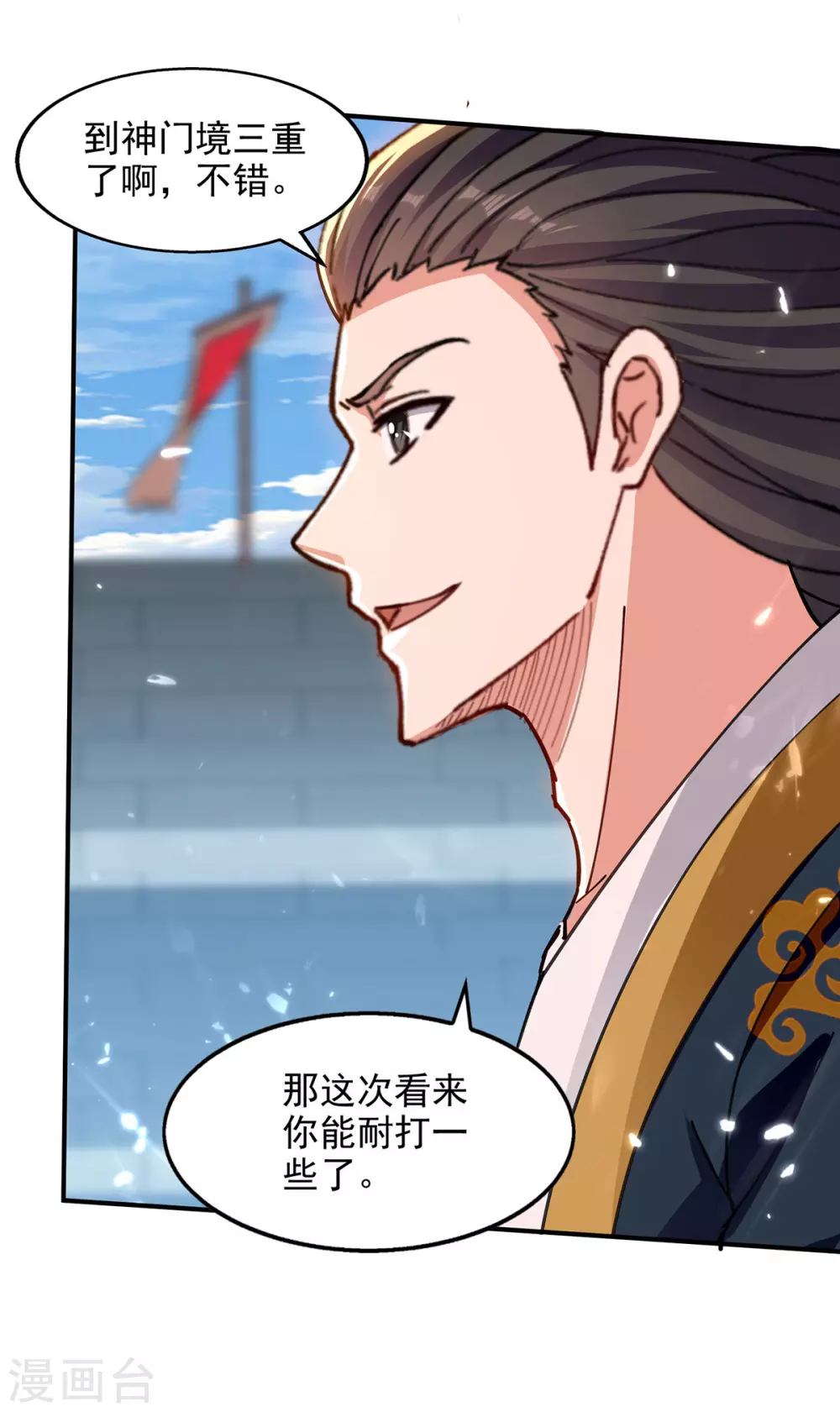 第142话 太让我失望了 第16页