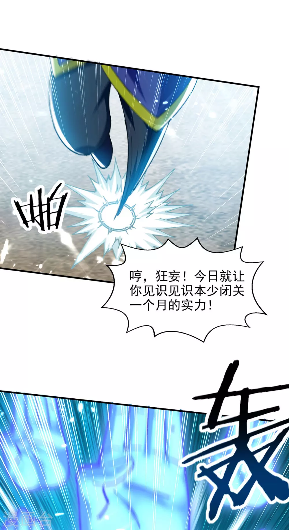 第142话 太让我失望了 第17页