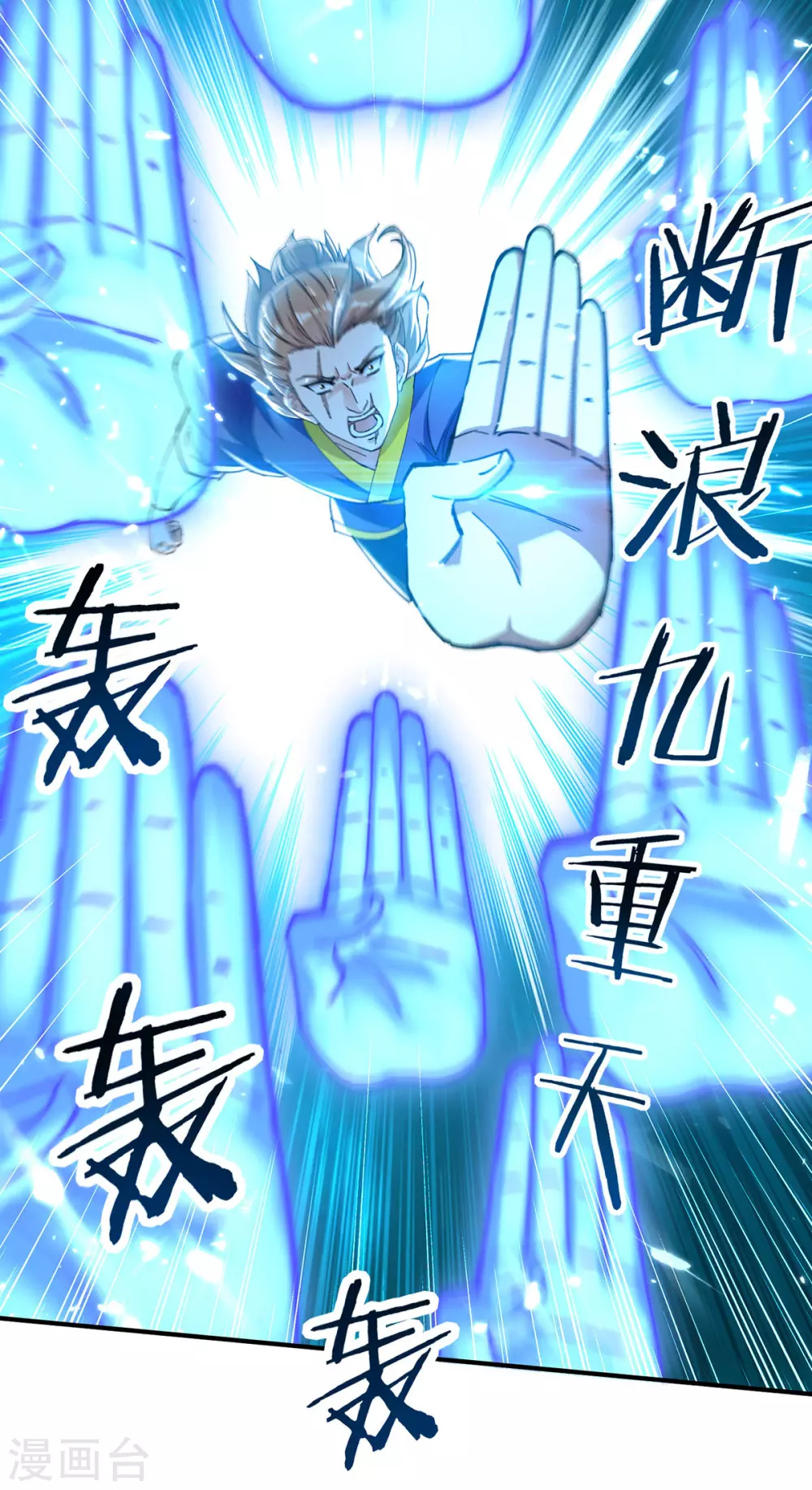 第142话 太让我失望了 第18页