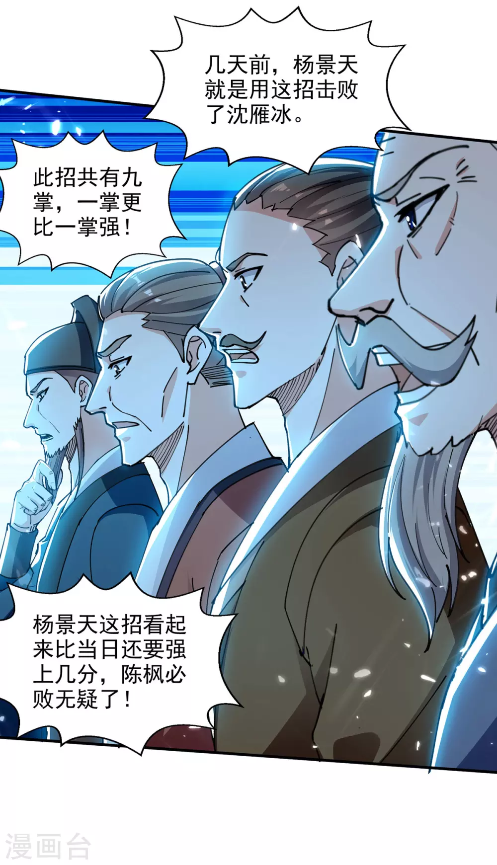 第142话 太让我失望了 第19页