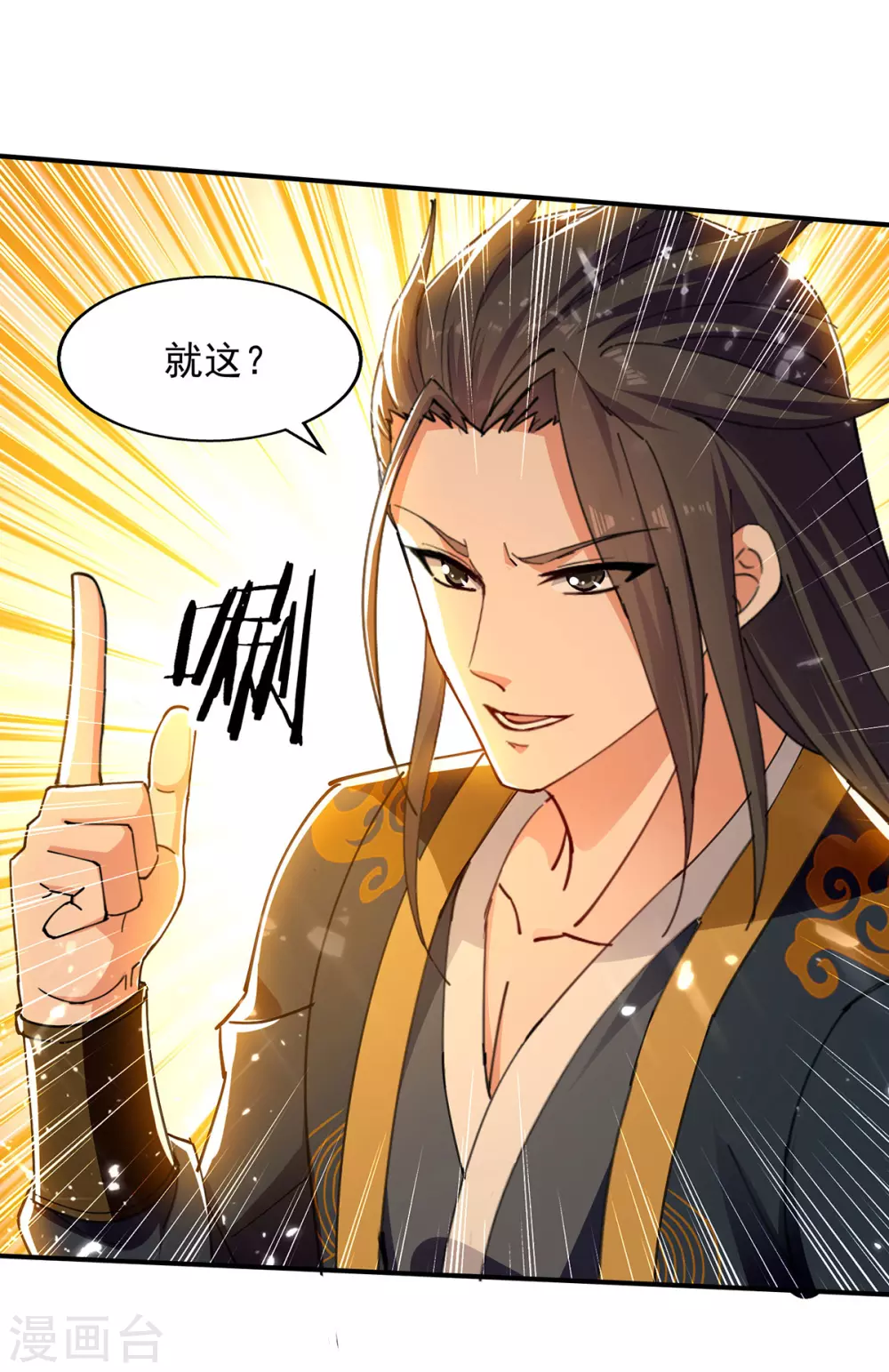 第142话 太让我失望了 第20页