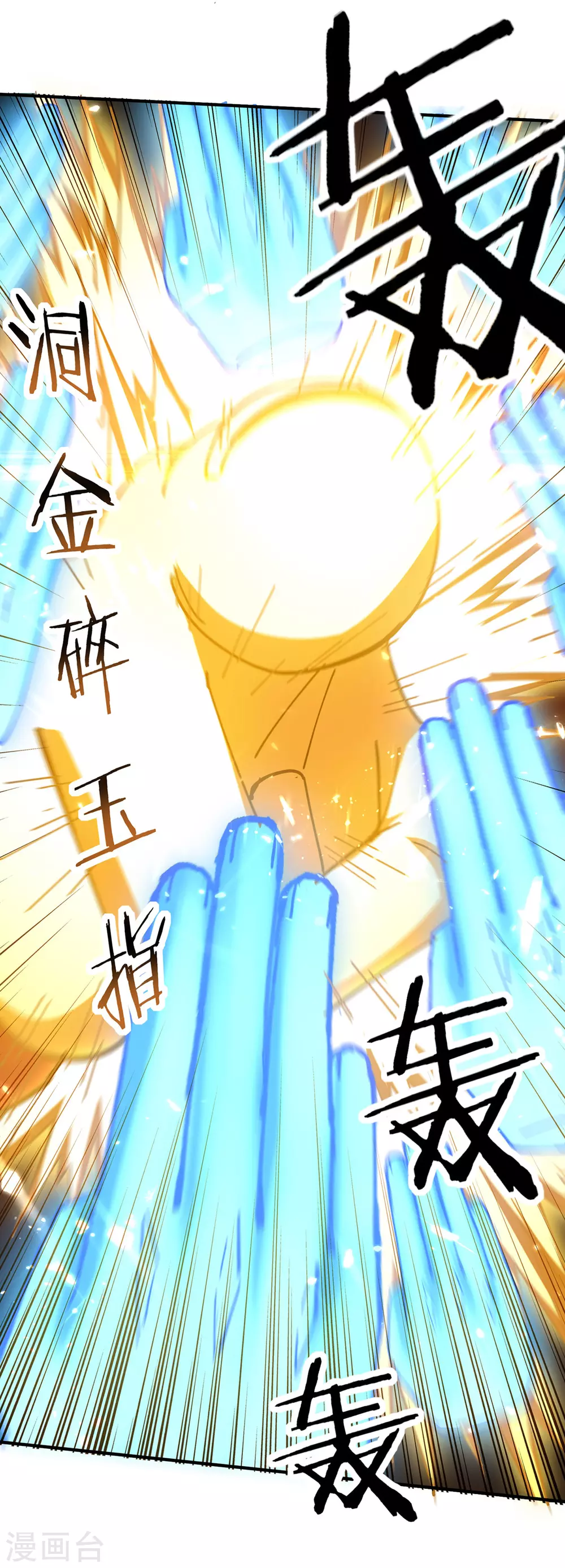 第142话 太让我失望了 第21页