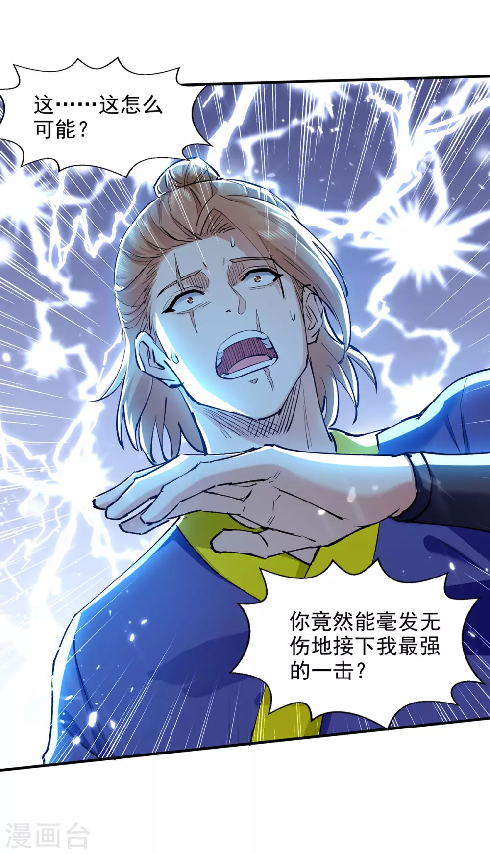 第142话 太让我失望了 第24页