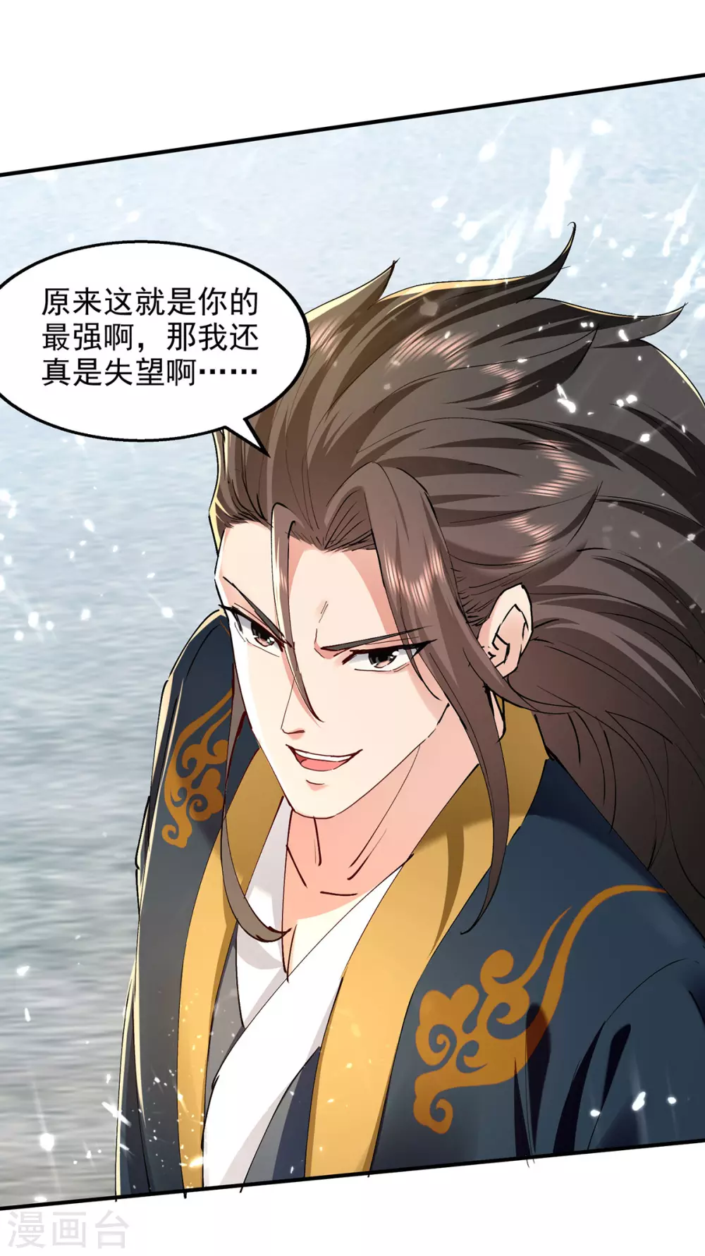 第142话 太让我失望了 第25页