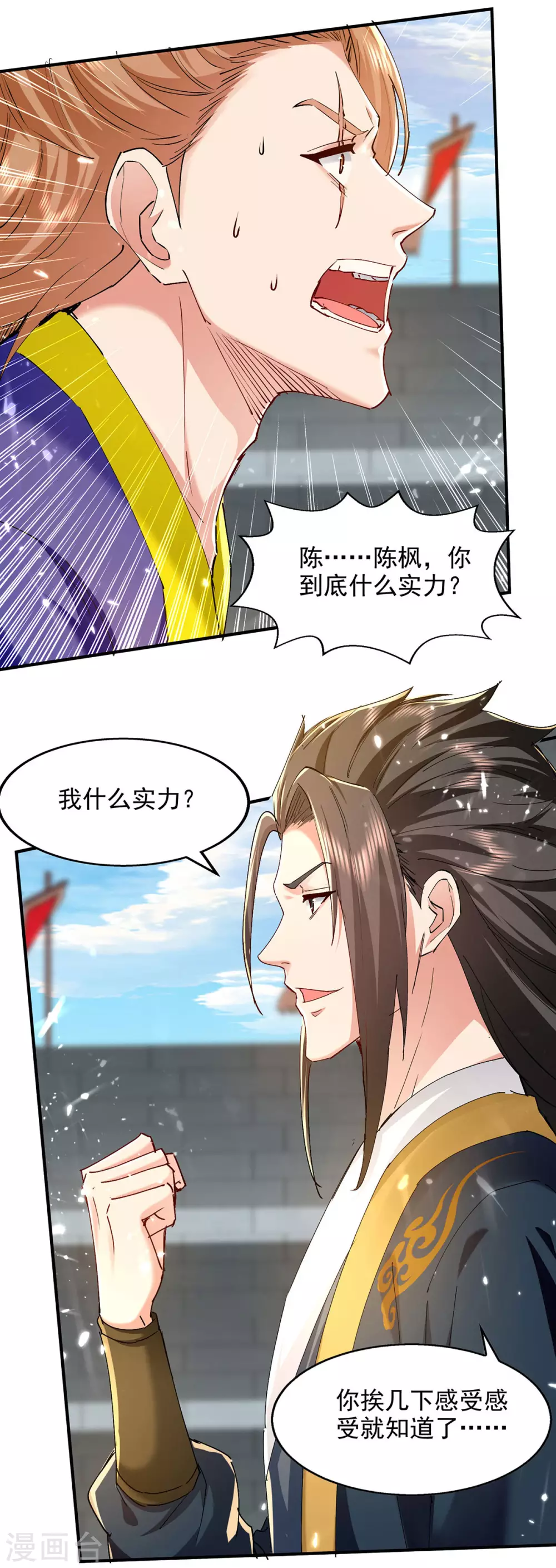 第142话 太让我失望了 第26页
