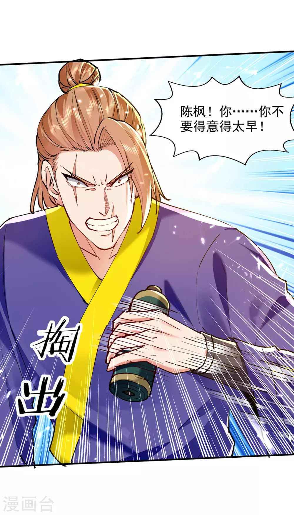 第142话 太让我失望了 第27页
