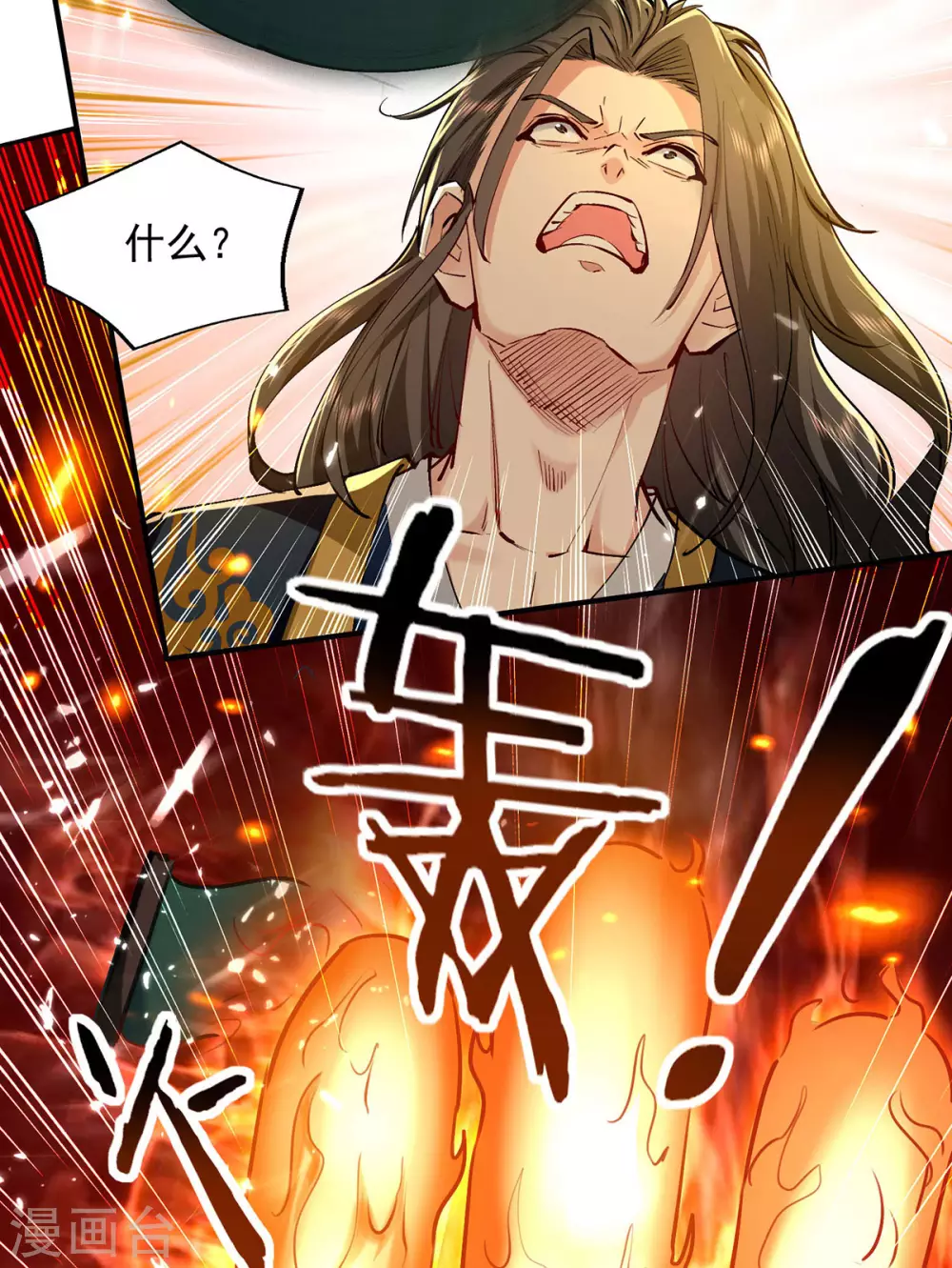 第142话 太让我失望了 第29页
