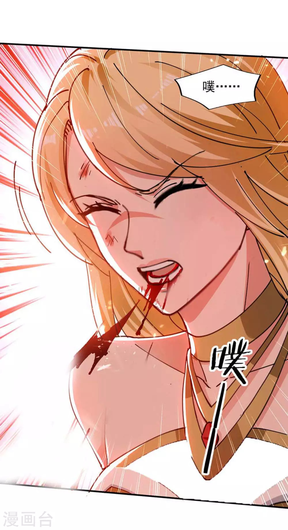 第141话 咱们走着瞧 第4页