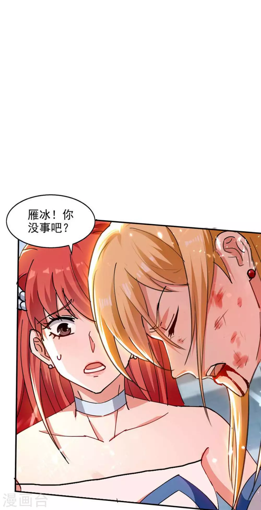 第141话 咱们走着瞧 第5页