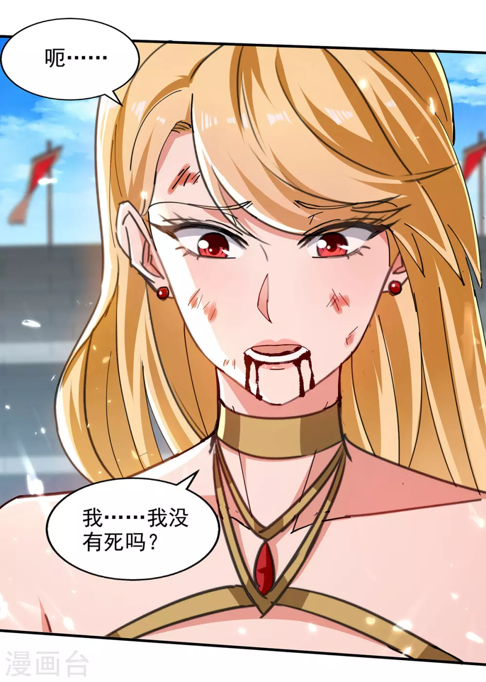 第141话 咱们走着瞧 第8页