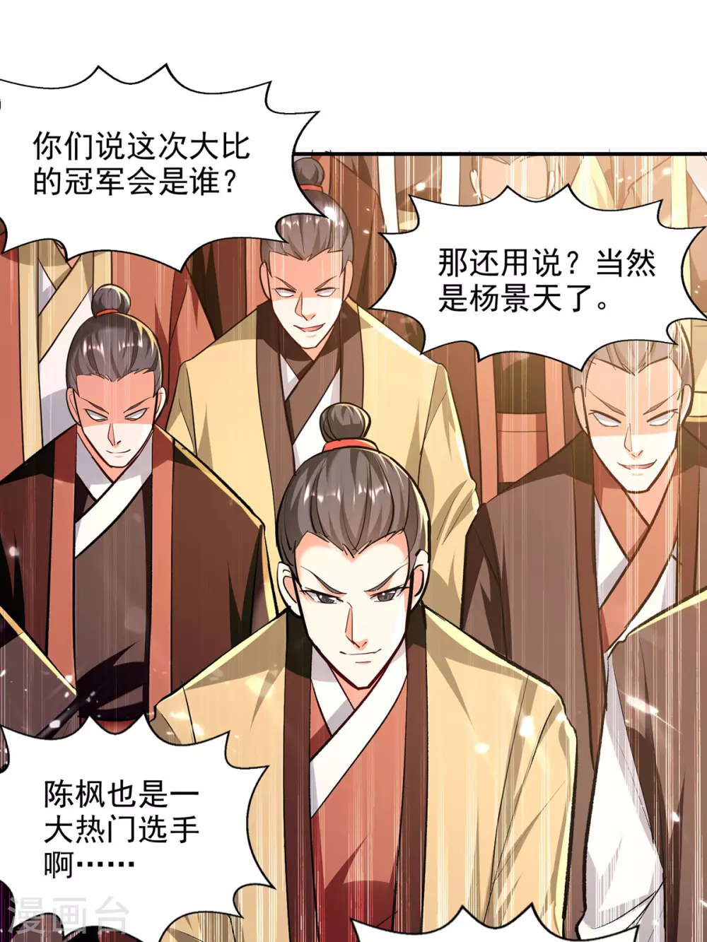 第141话 咱们走着瞧 第22页