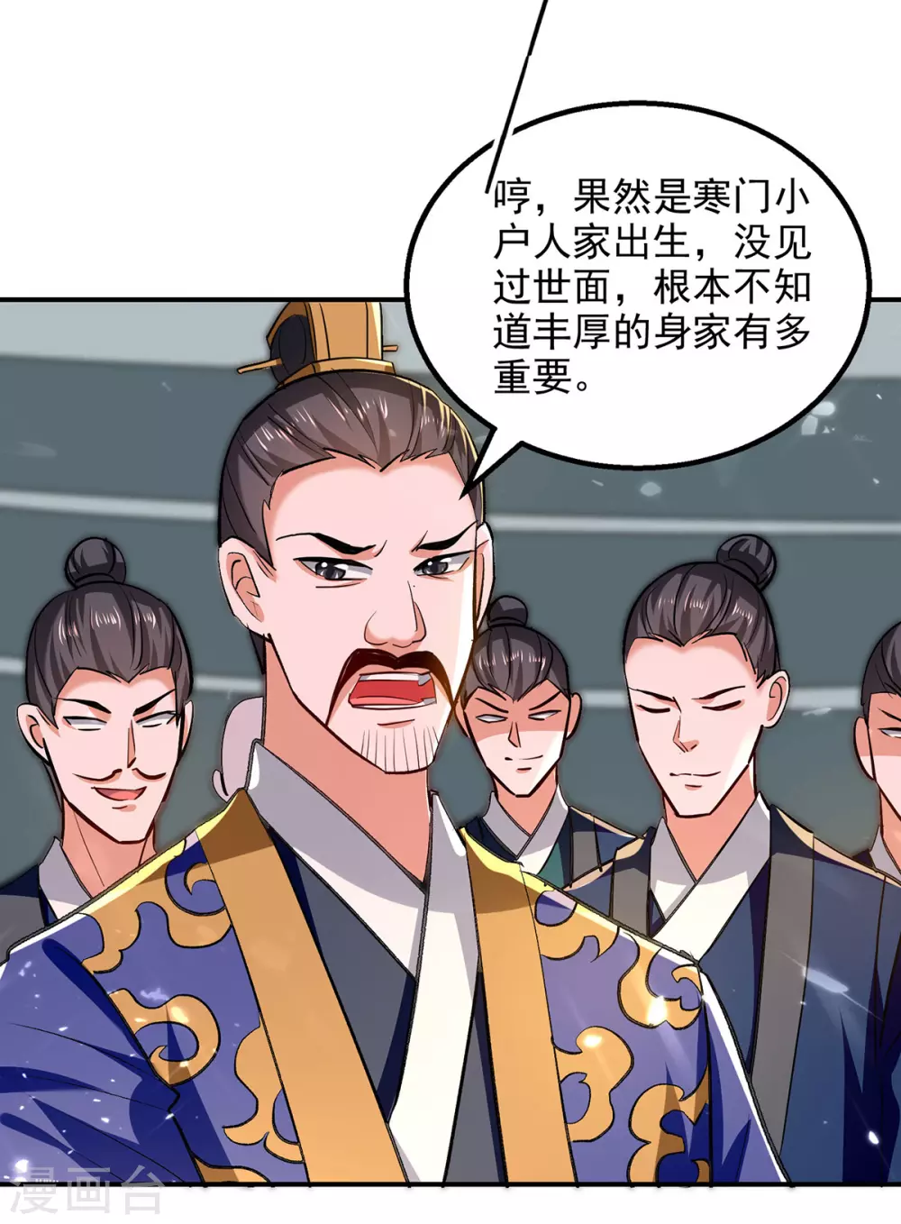 第141话 咱们走着瞧 第25页