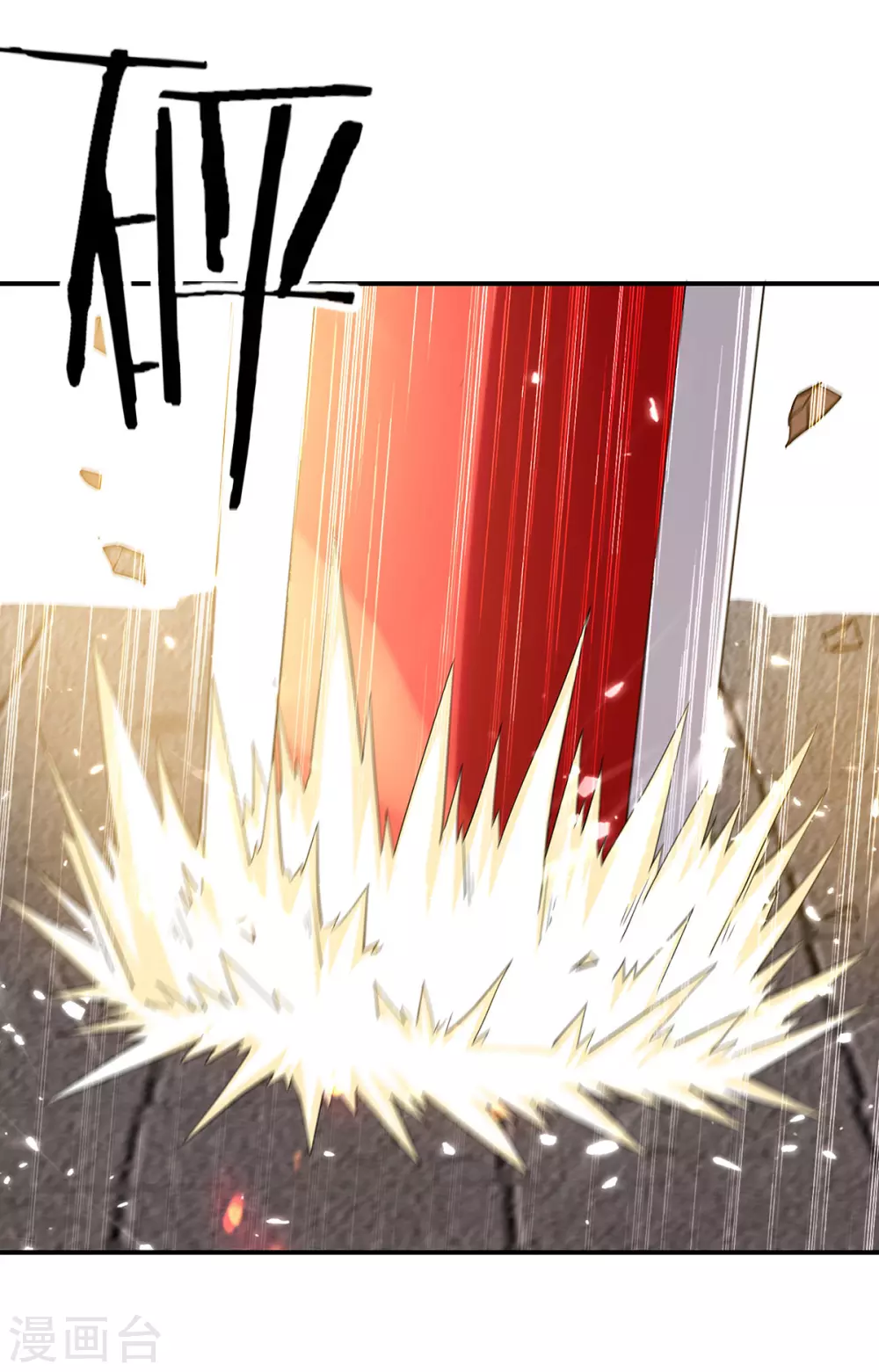 第141话 咱们走着瞧 第26页