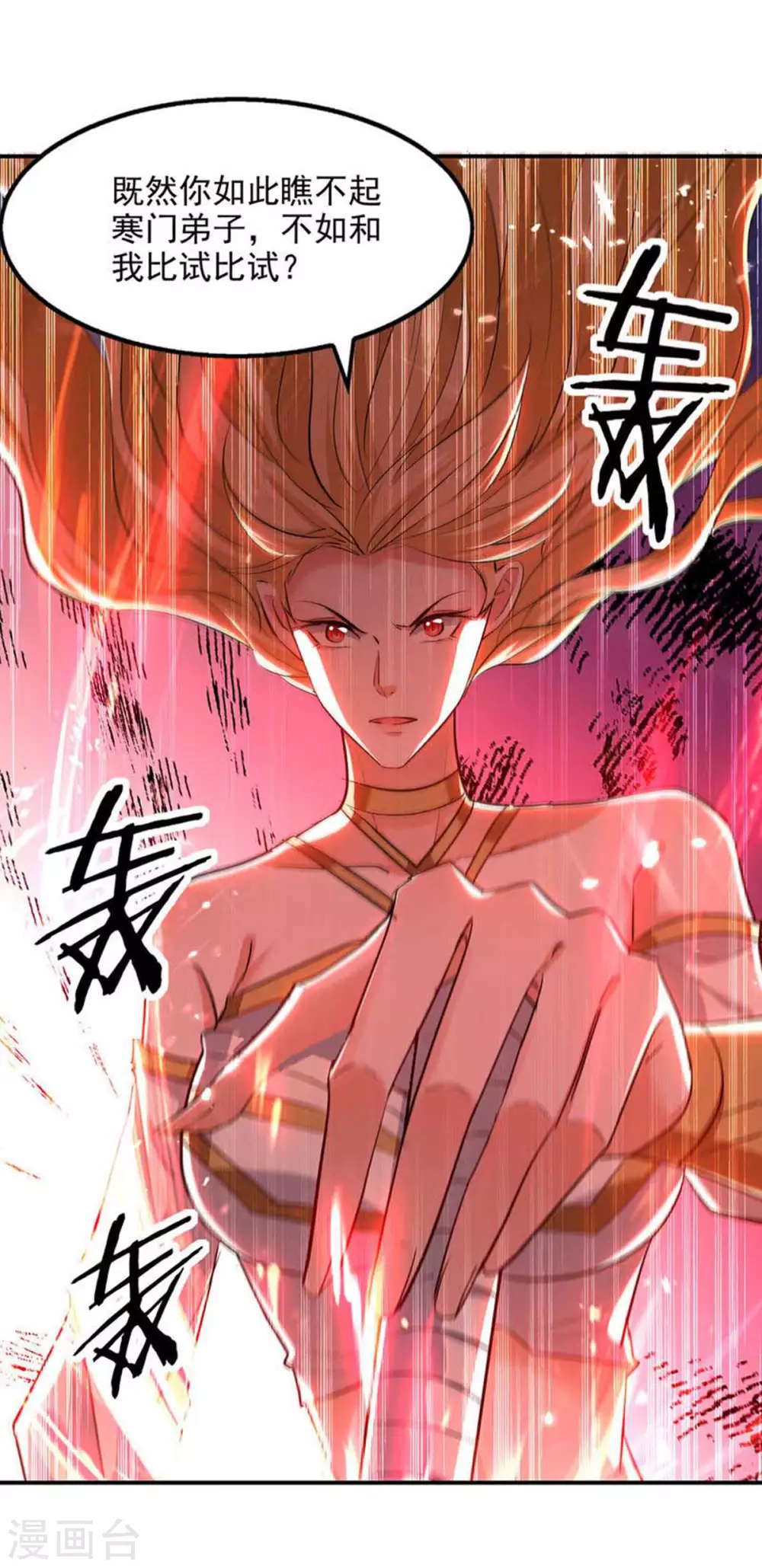 第141话 咱们走着瞧 第27页