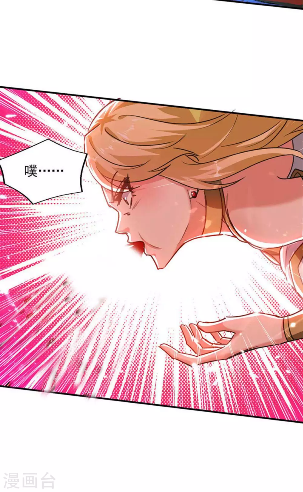 第140话 赤蛟之胆 第3页