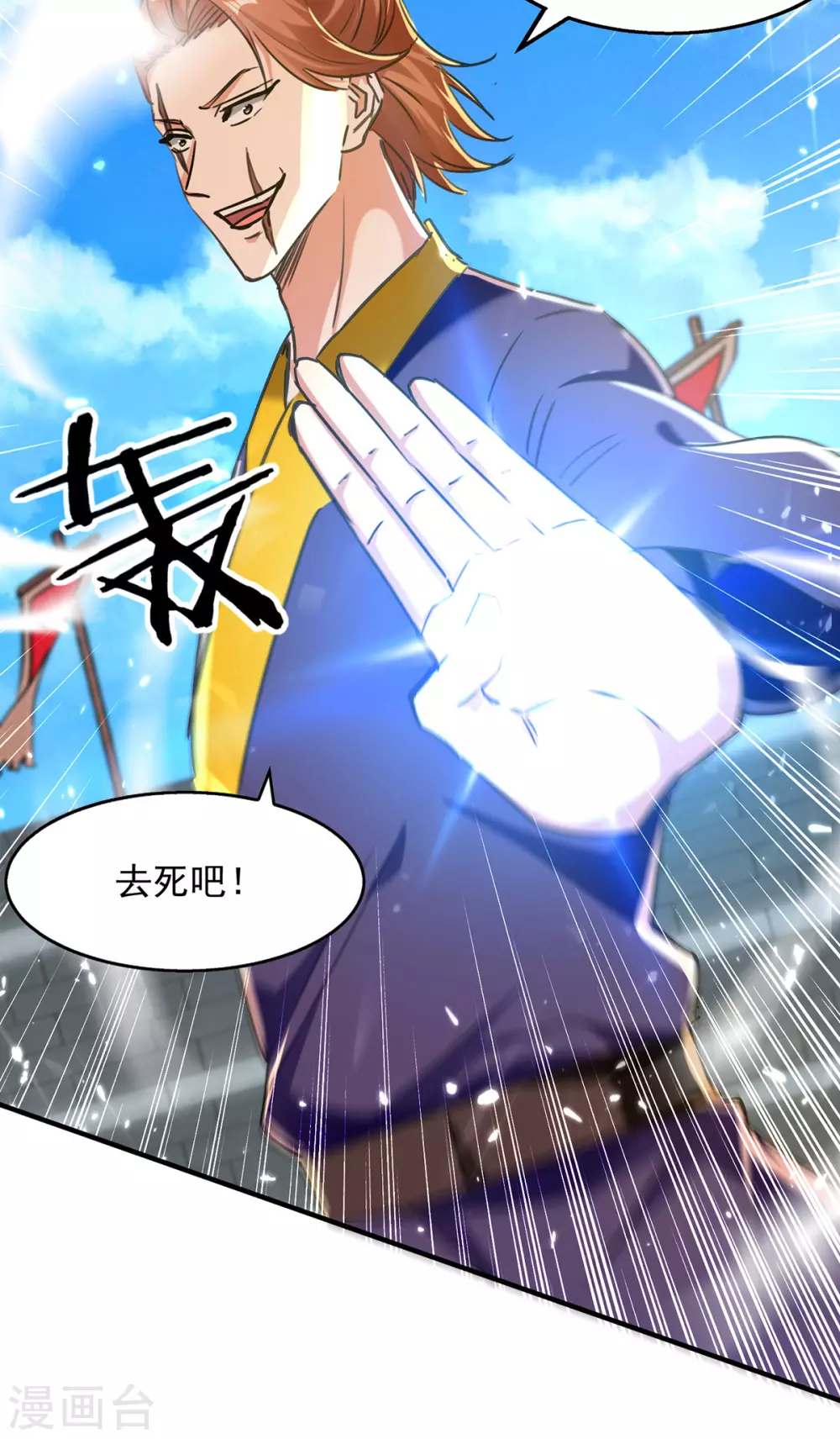 第140话 赤蛟之胆 第7页