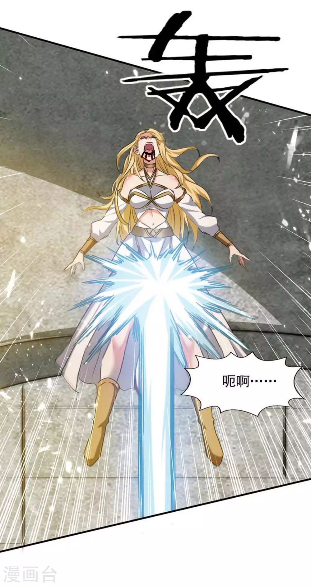 第140话 赤蛟之胆 第8页