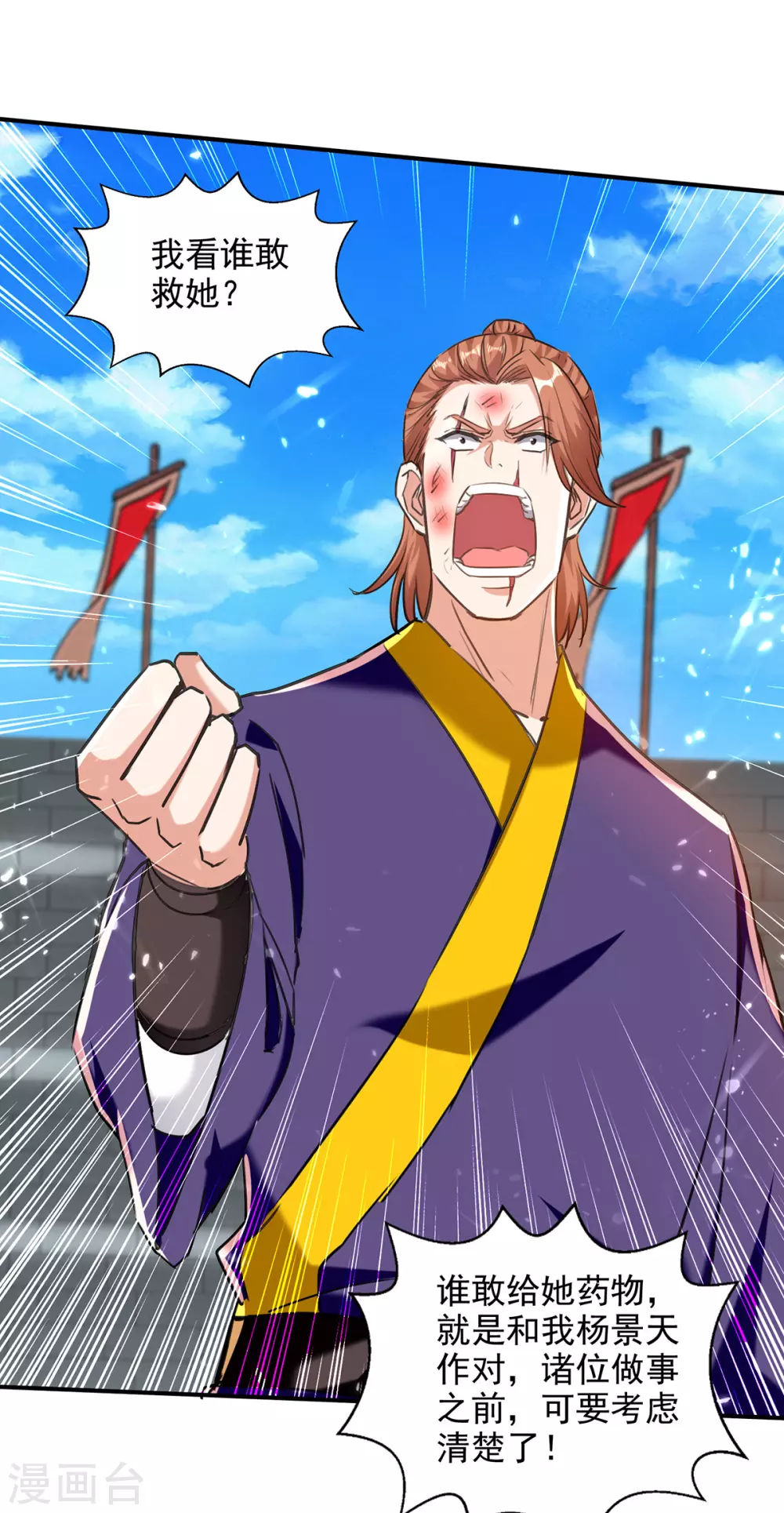 第140话 赤蛟之胆 第13页