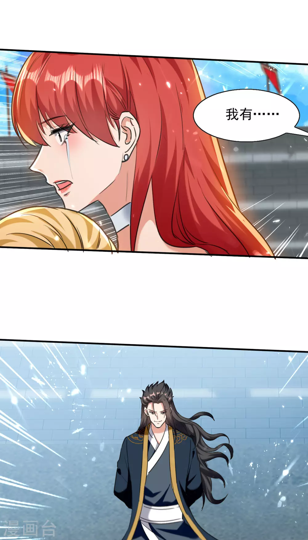 第140话 赤蛟之胆 第15页