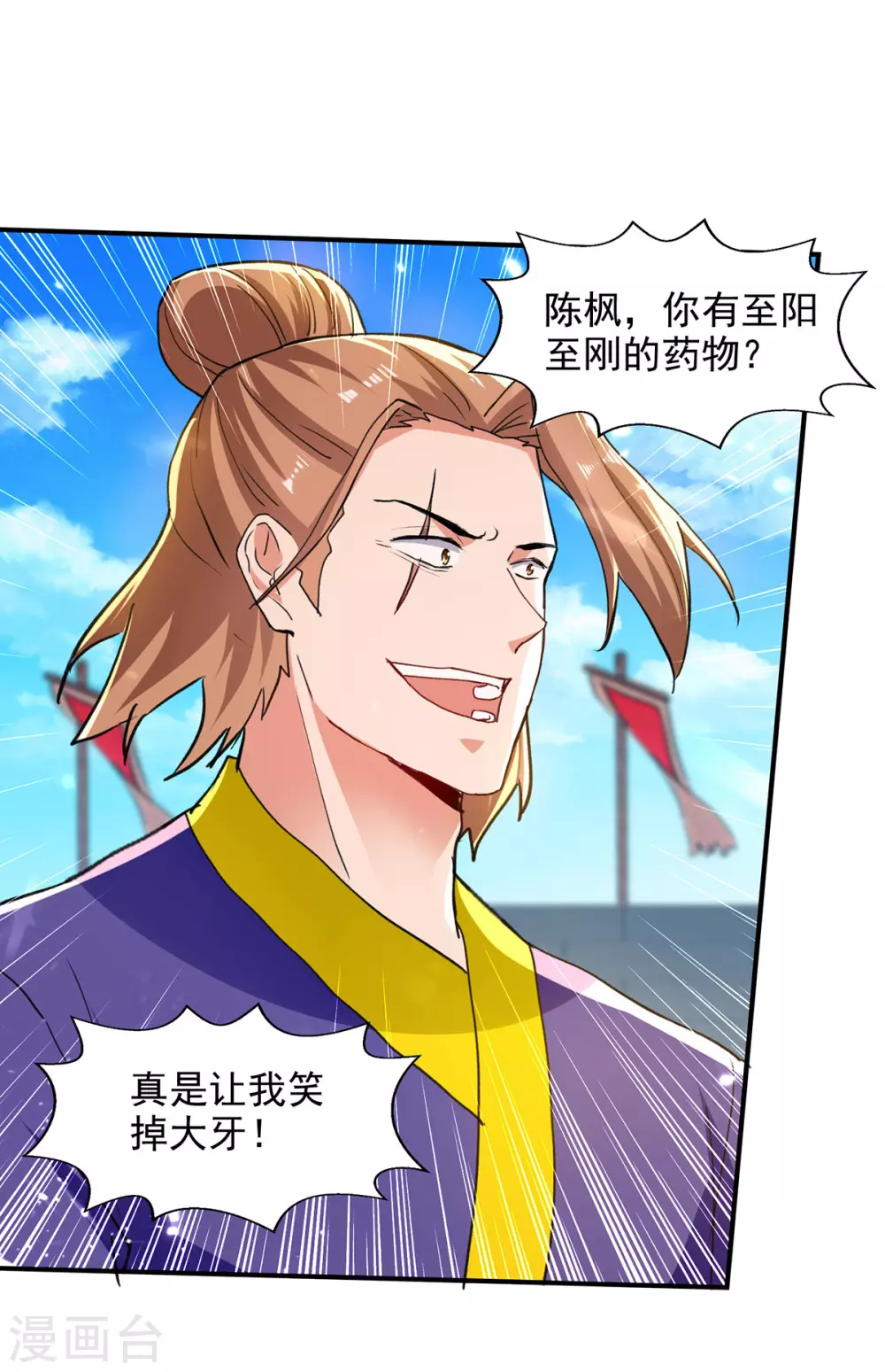 第140话 赤蛟之胆 第17页