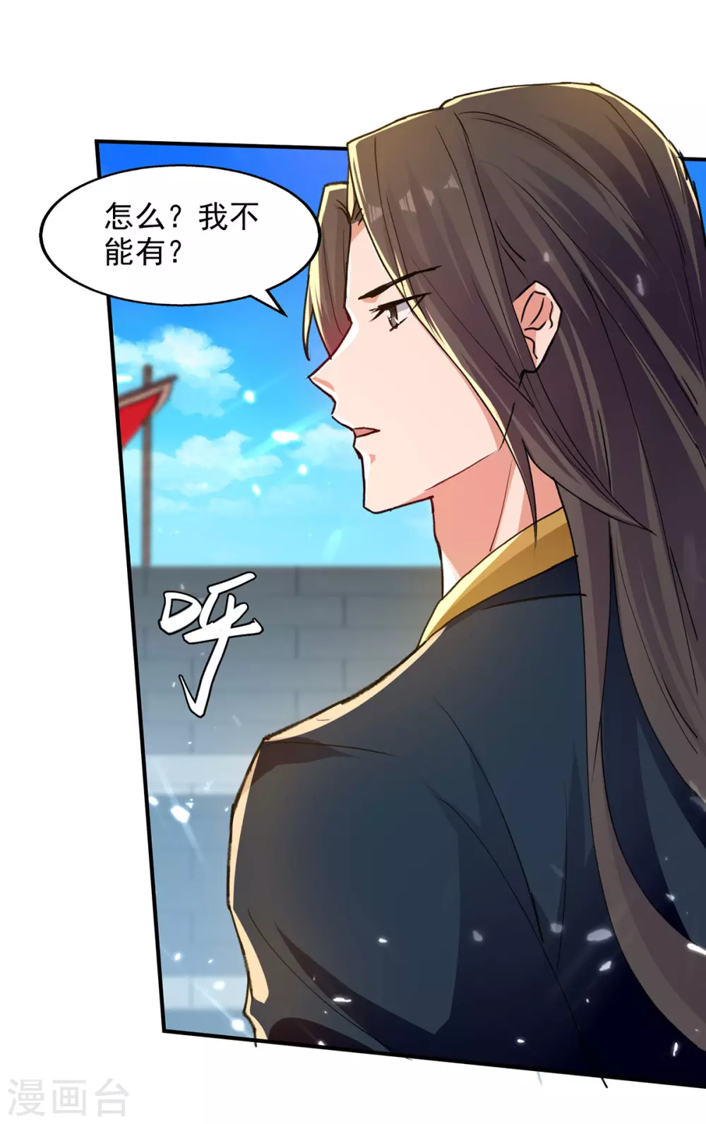 第140话 赤蛟之胆 第18页