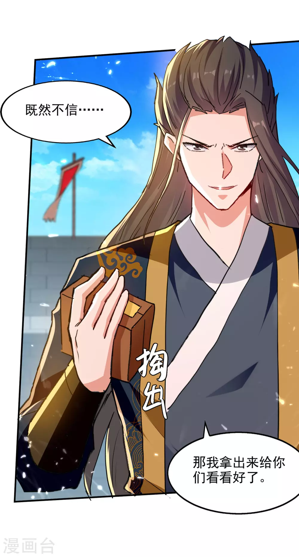第140话 赤蛟之胆 第21页