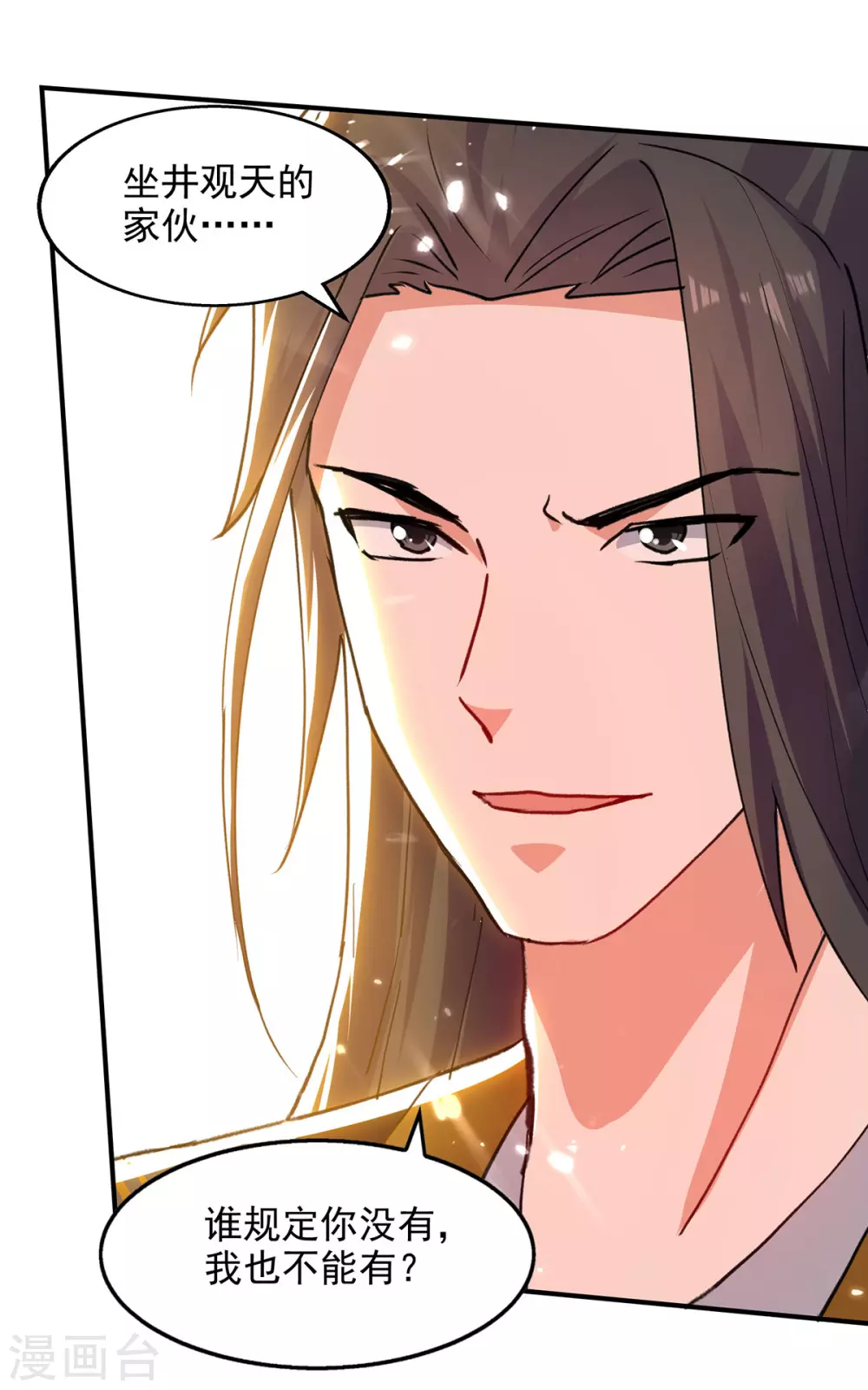 第140话 赤蛟之胆 第26页