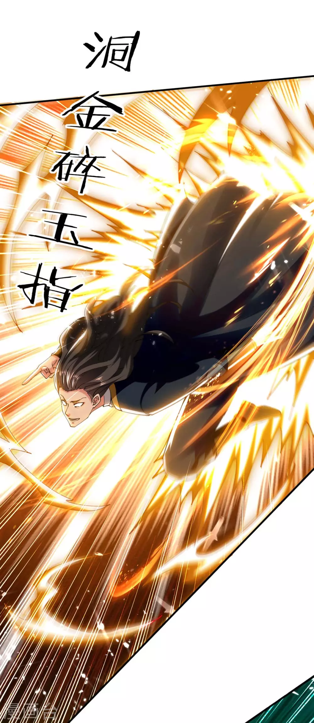 第139话 小人行径 第13页