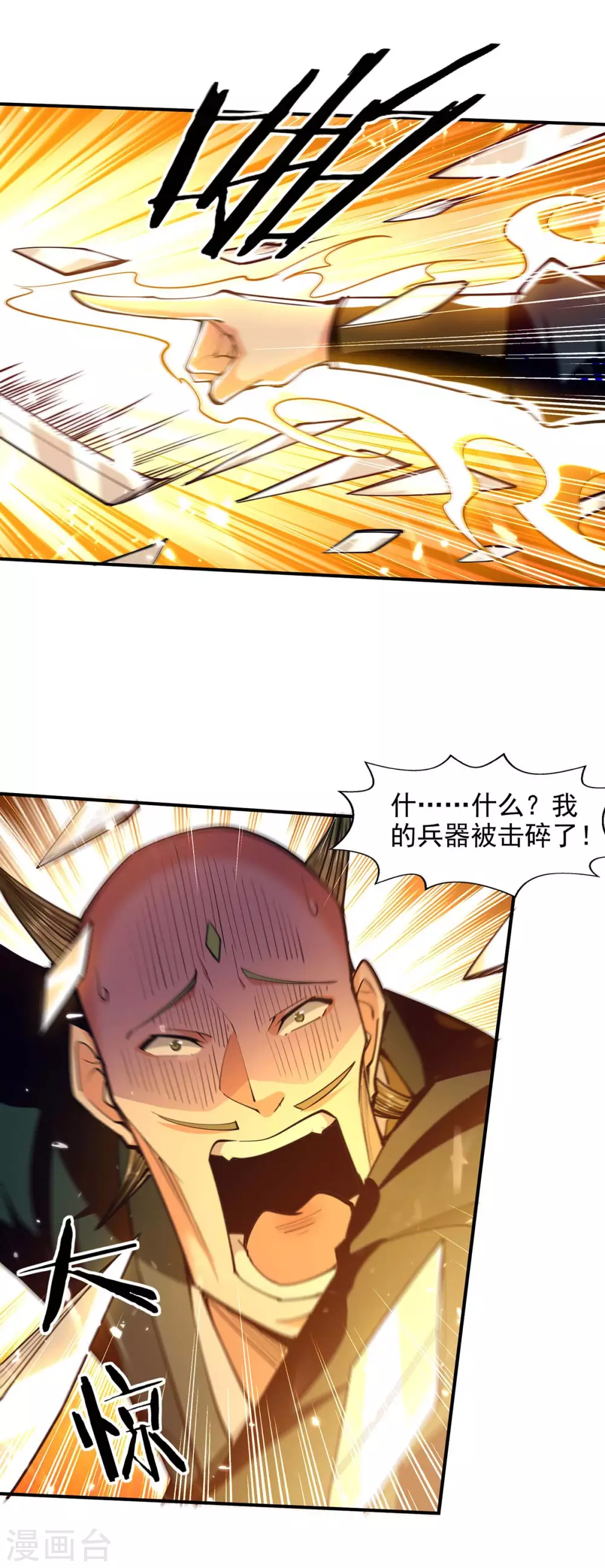第139话 小人行径 第16页
