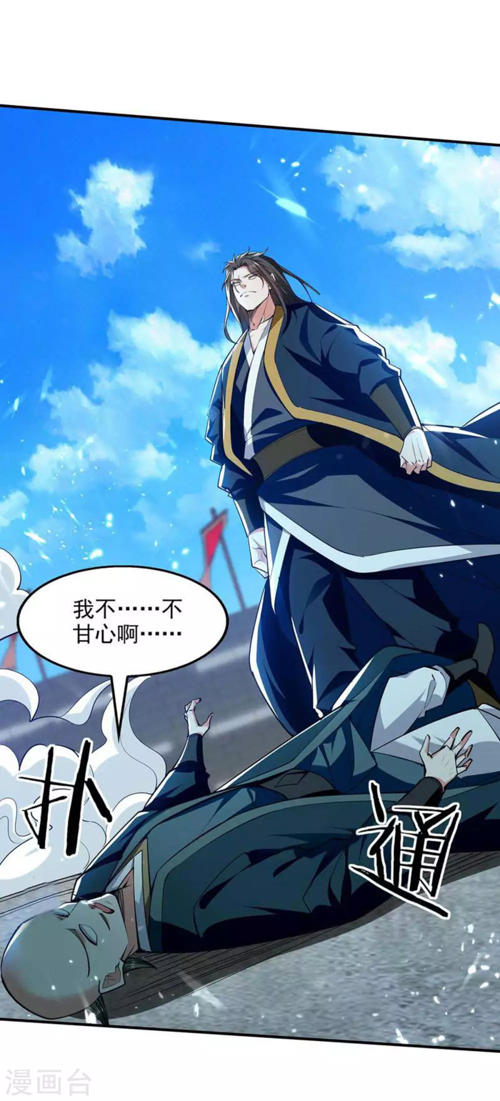 第139话 小人行径 第19页