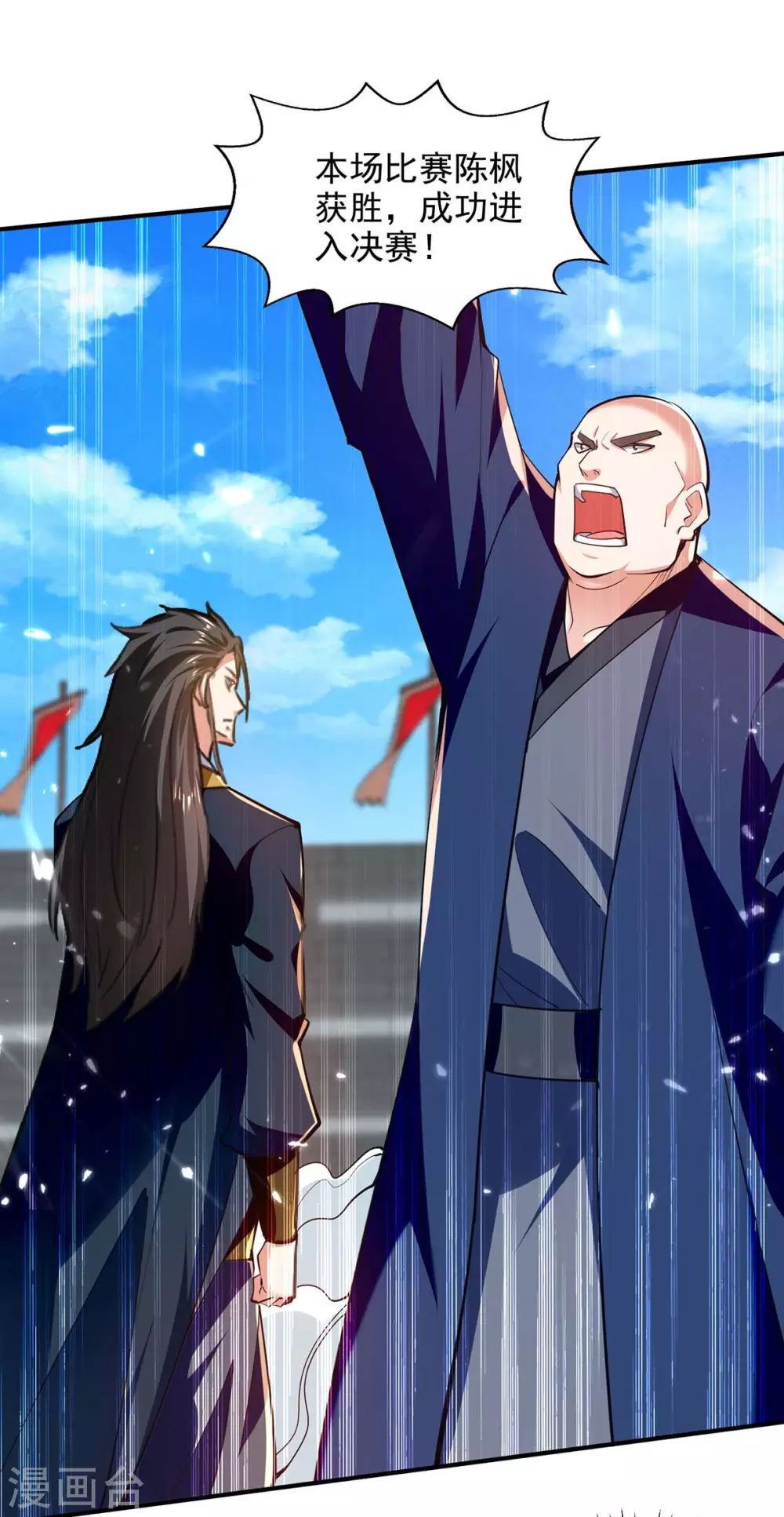 第139话 小人行径 第21页