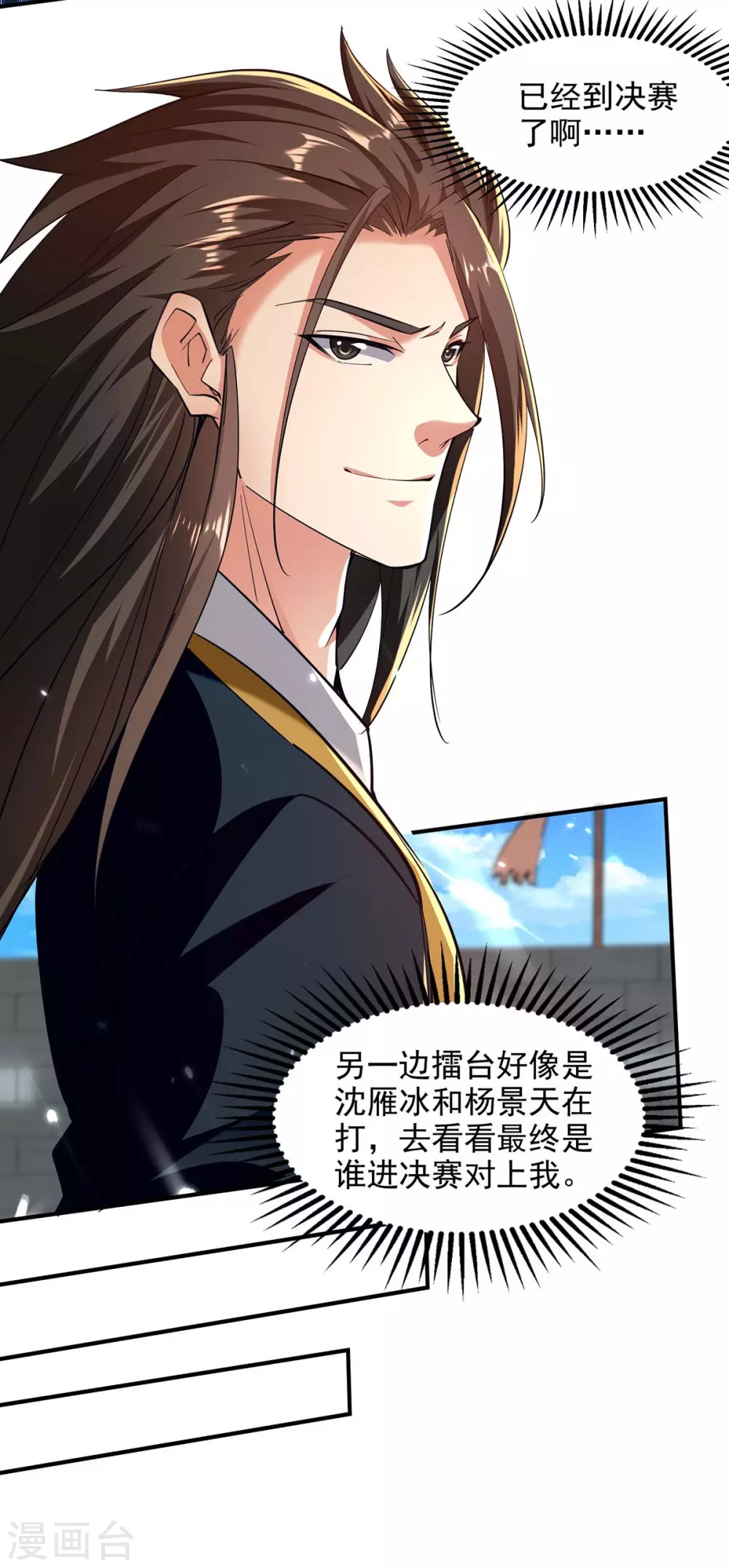 第139话 小人行径 第22页