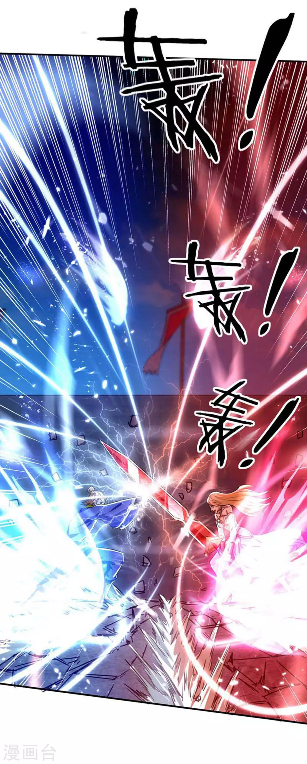 第139话 小人行径 第24页