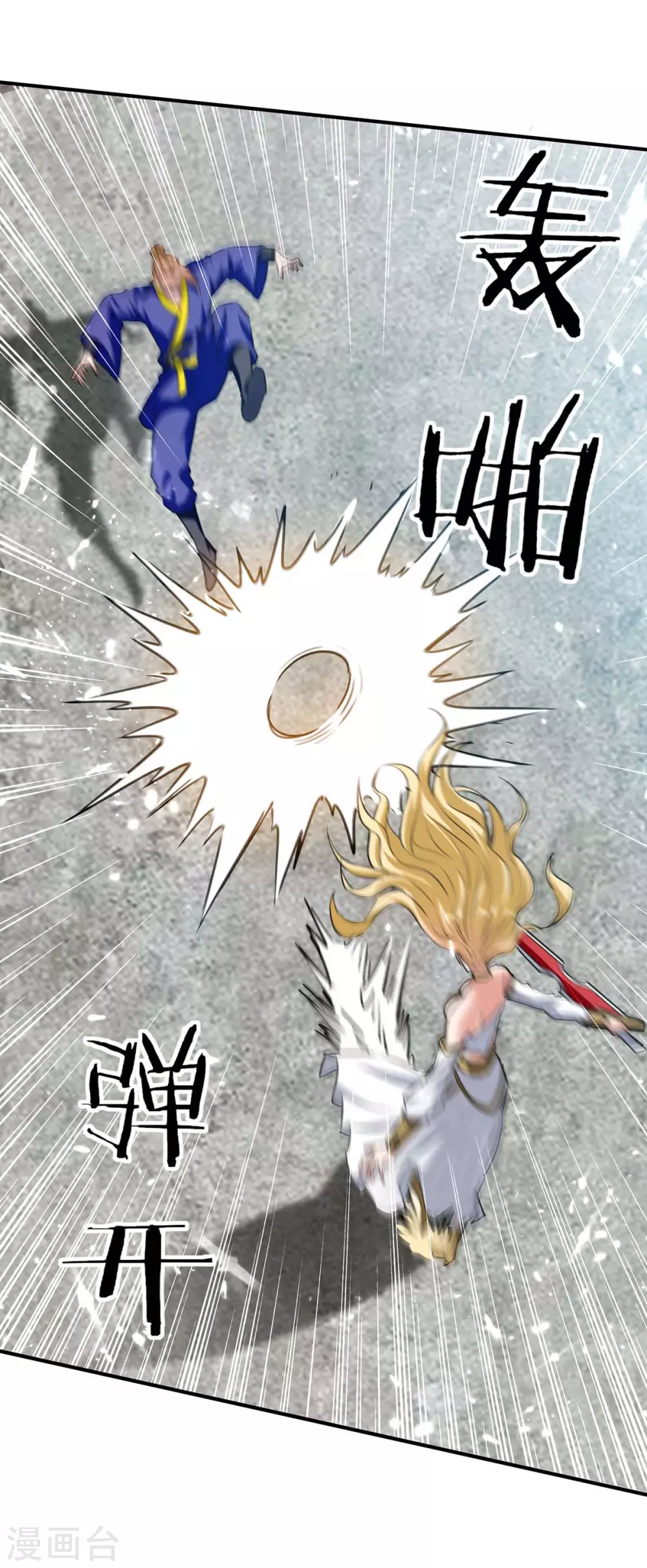 第139话 小人行径 第25页