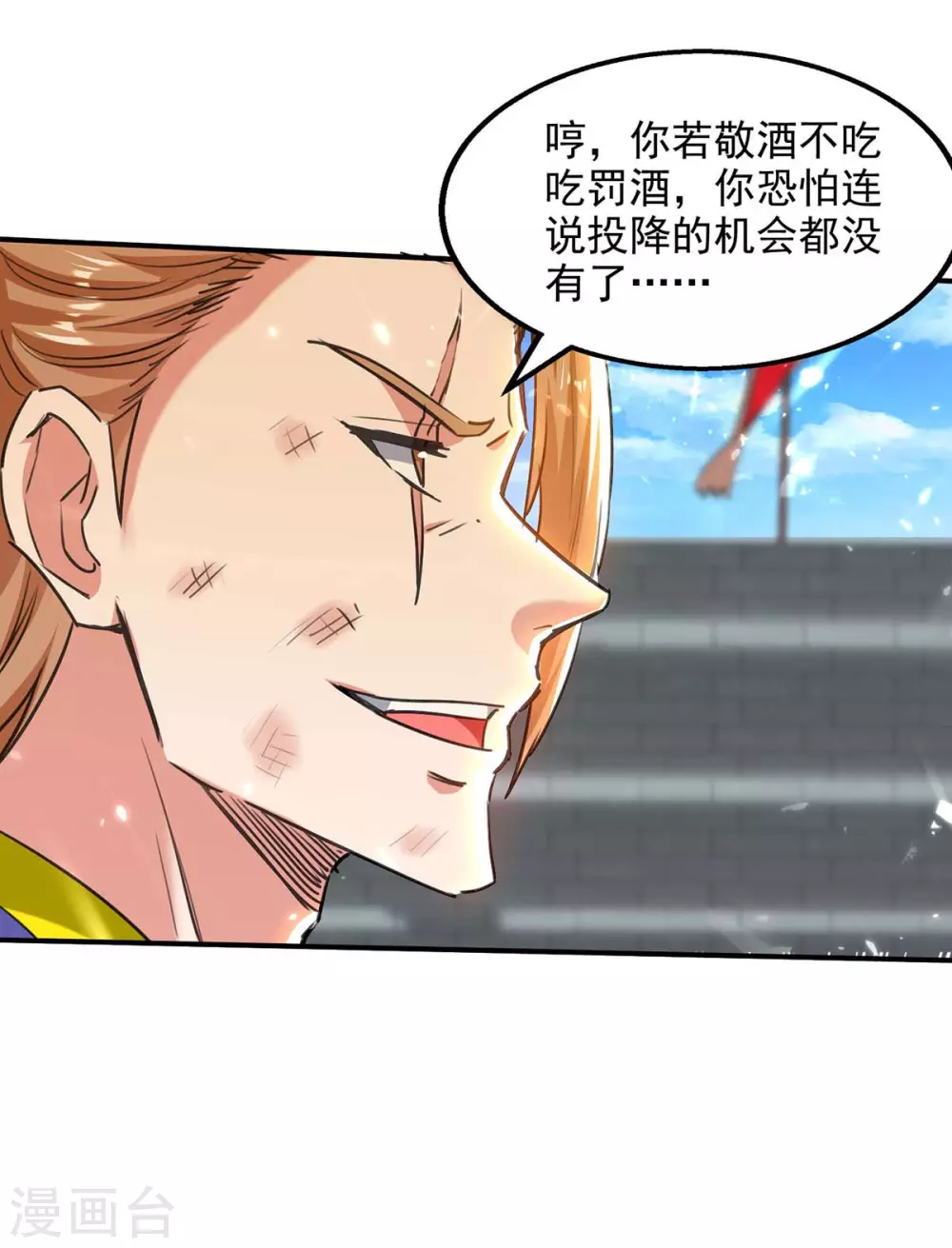 第139话 小人行径 第27页