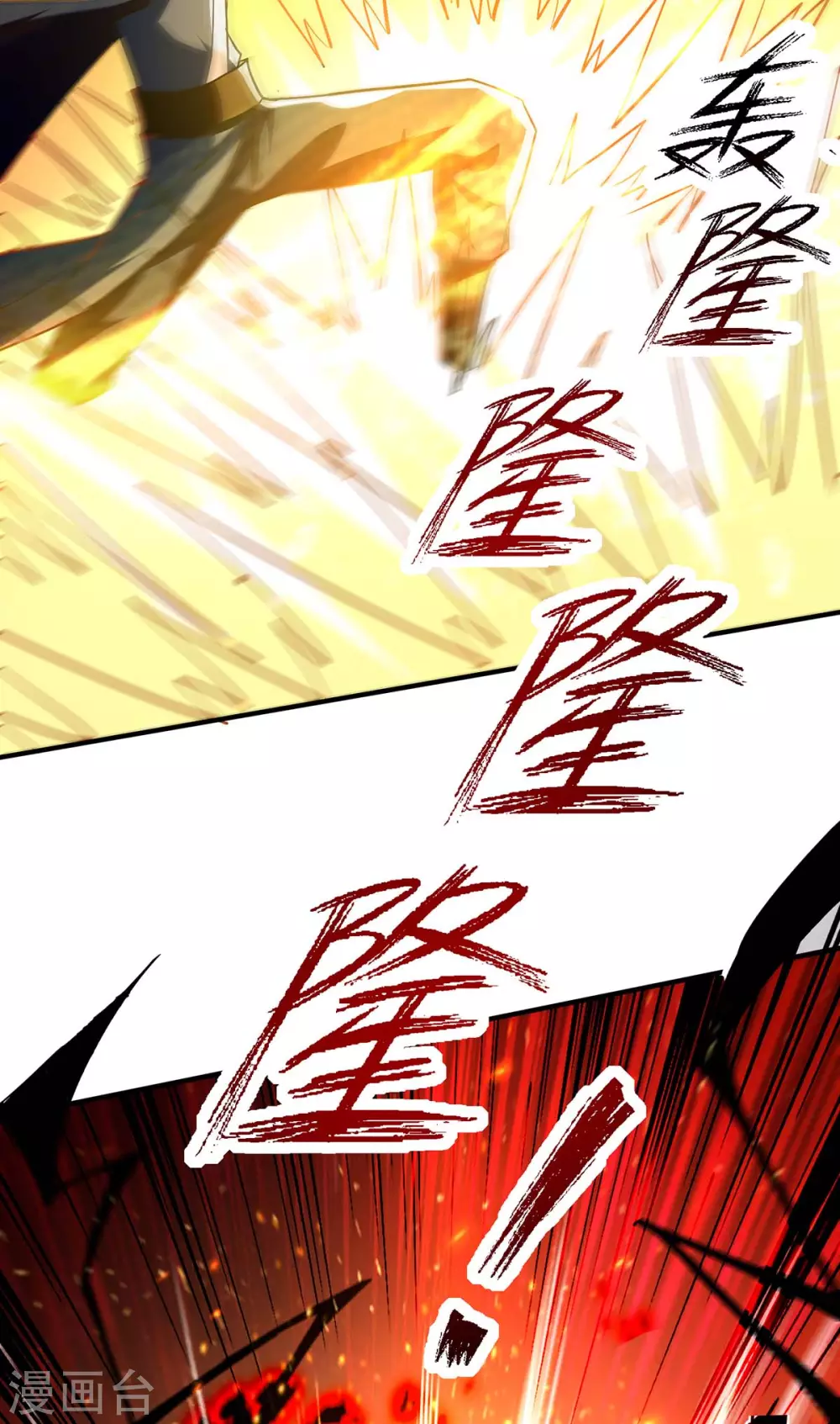 第138话 连战皆捷 第3页