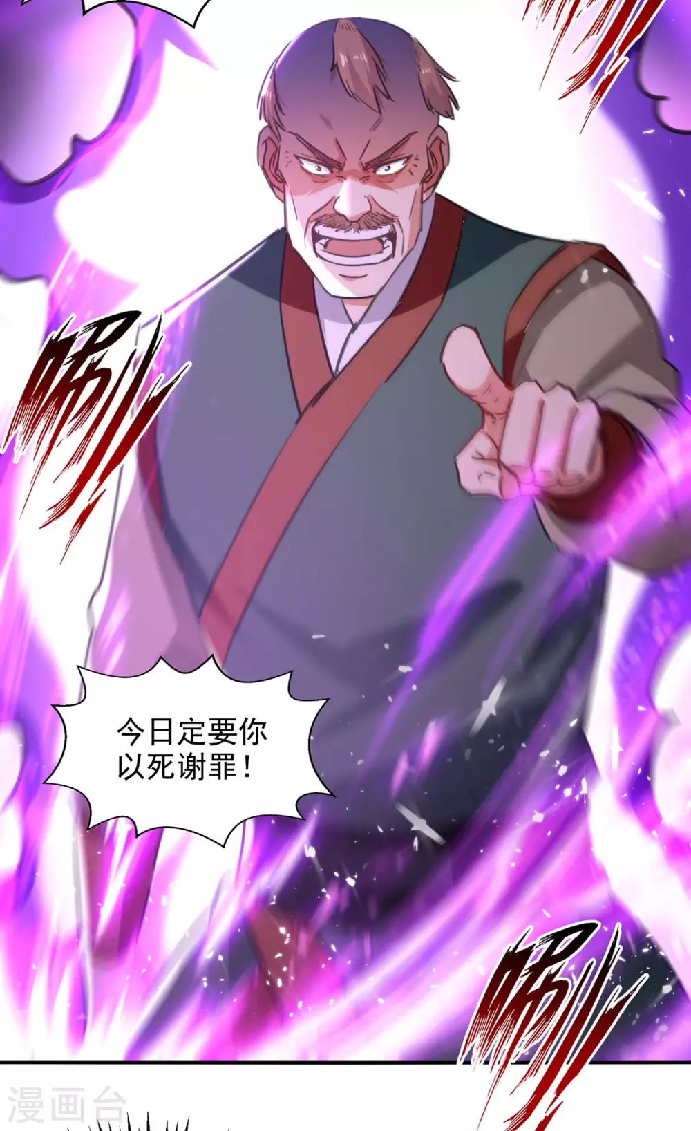 第138话 连战皆捷 第9页