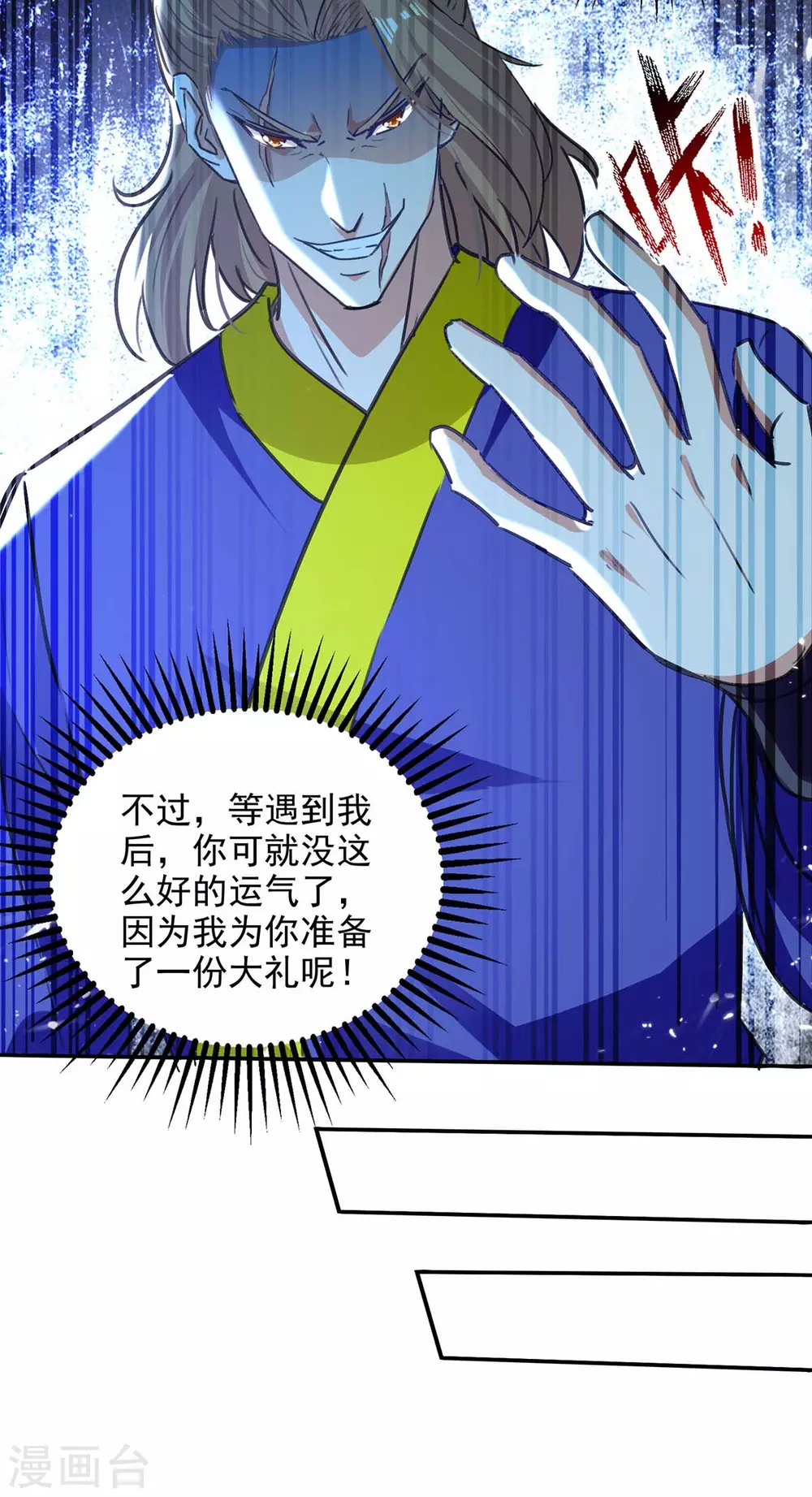 第138话 连战皆捷 第19页