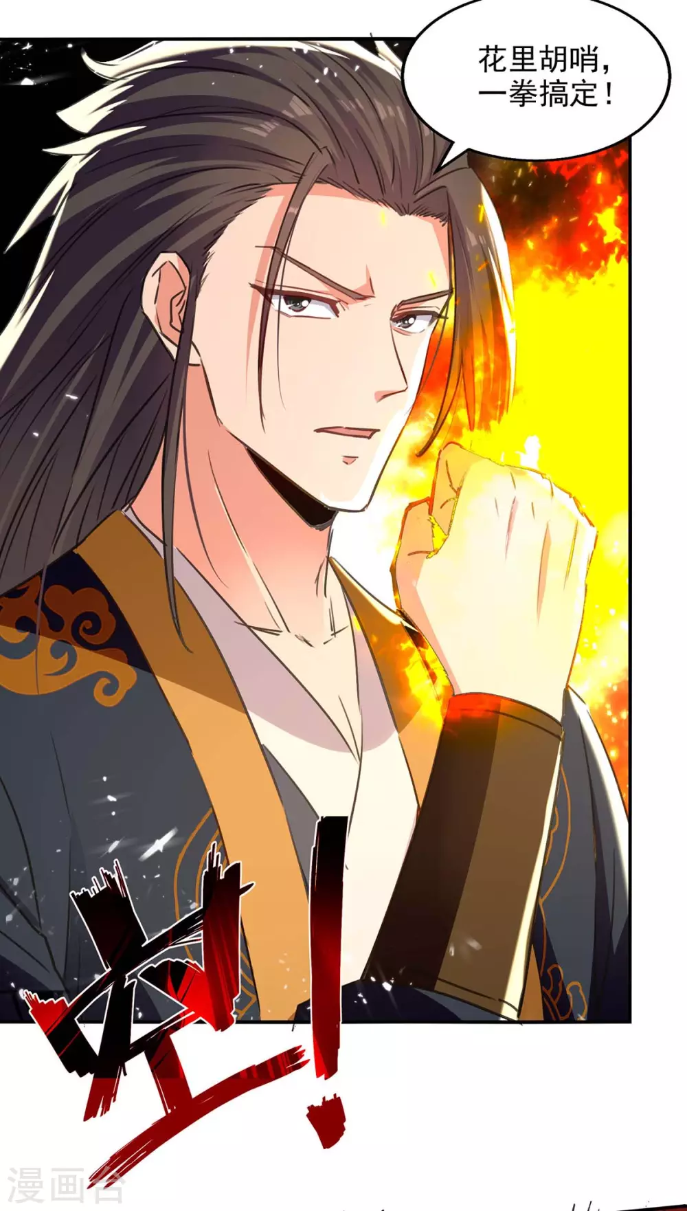 第138话 连战皆捷 第22页