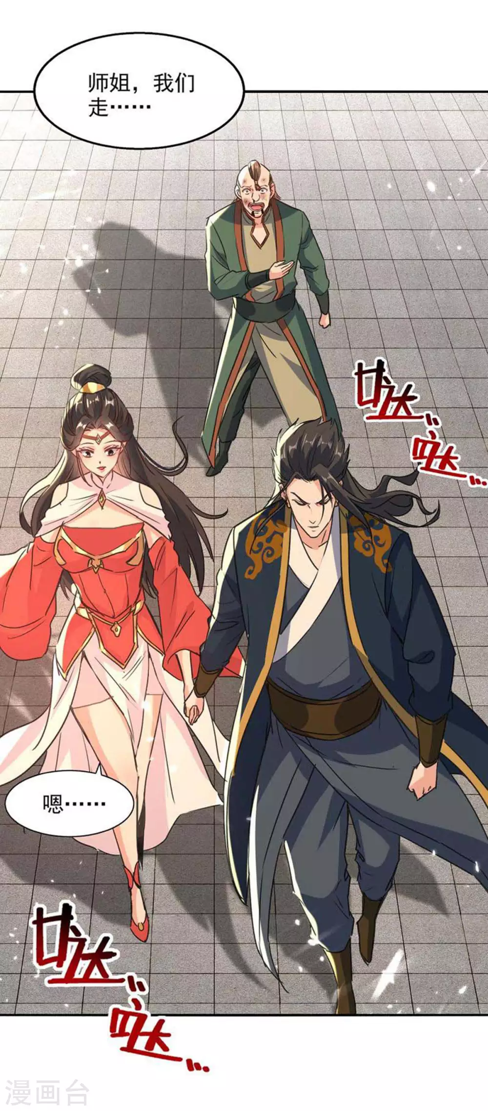 第136话 弃鞭用剑 第1页
