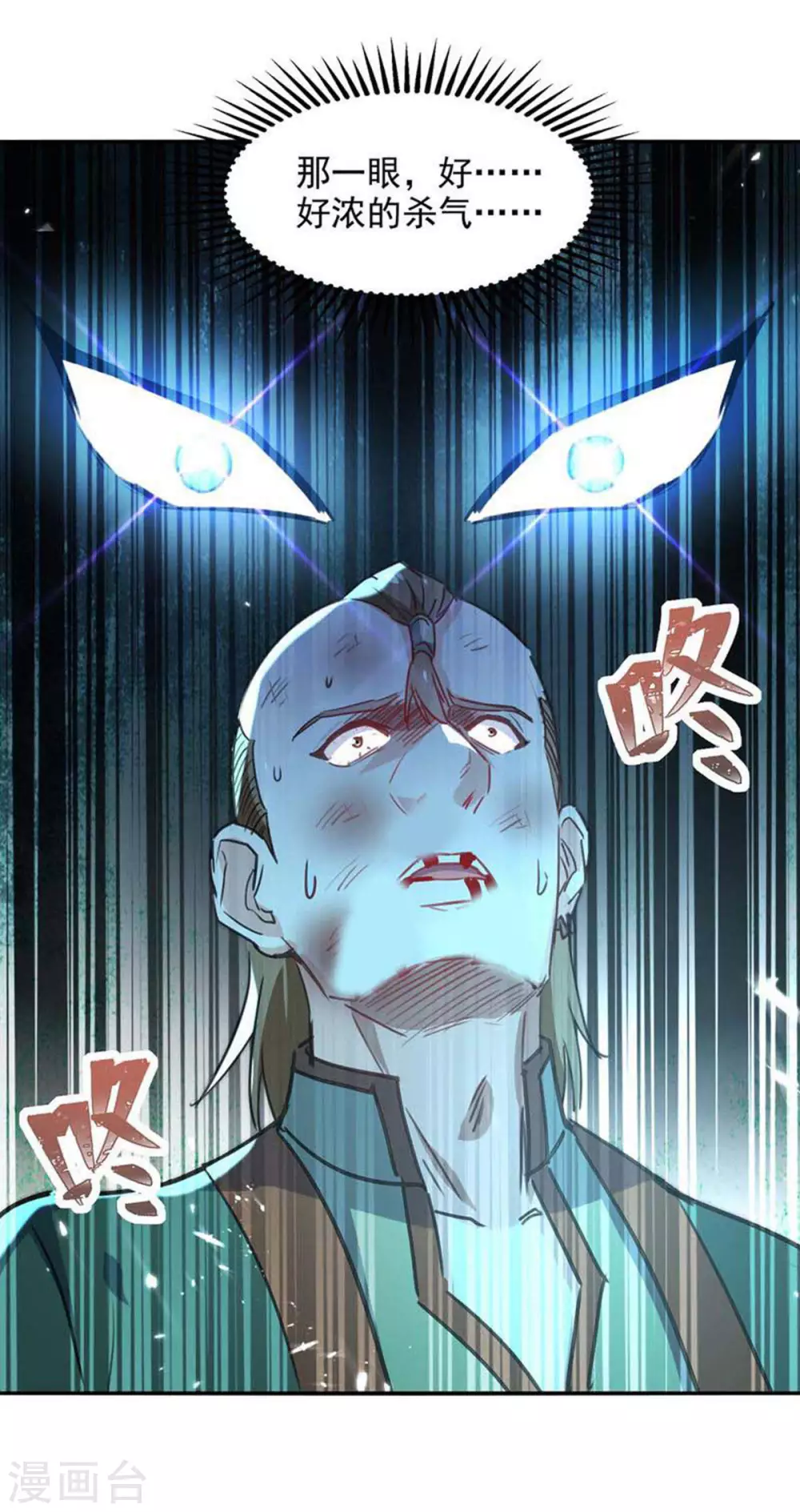 第136话 弃鞭用剑 第2页